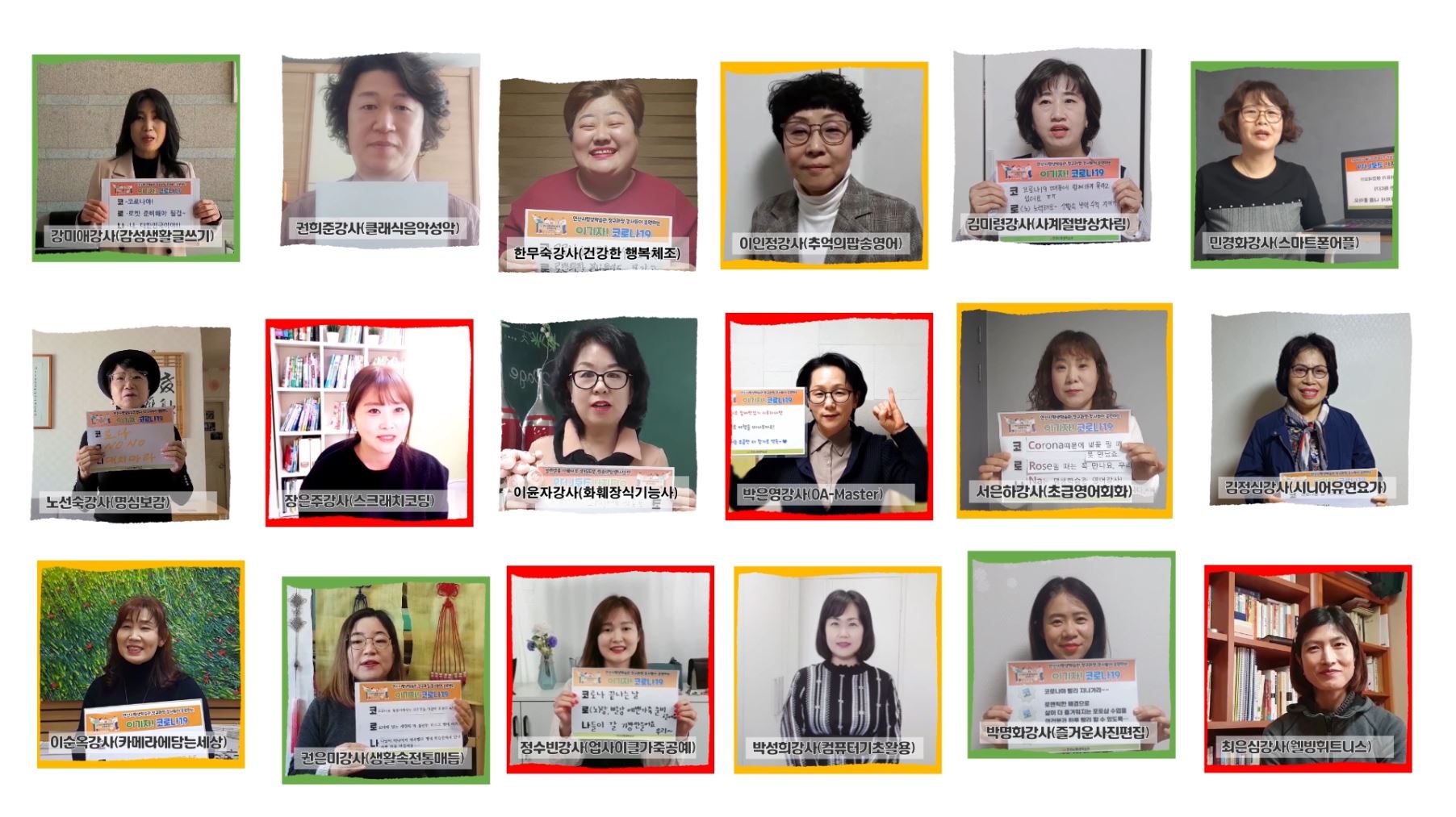 안산시 평생학습관, ‘이기자! 코로나19’ 극복응원 영상 제작