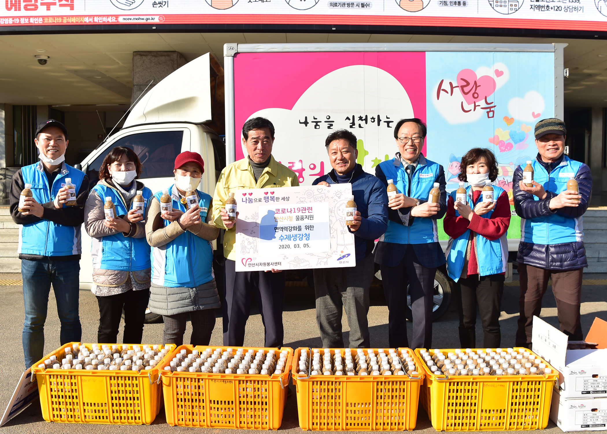 안산시자원봉사센터, 수제 생강청 전달…‘코로나19 이겨내자’ 응원