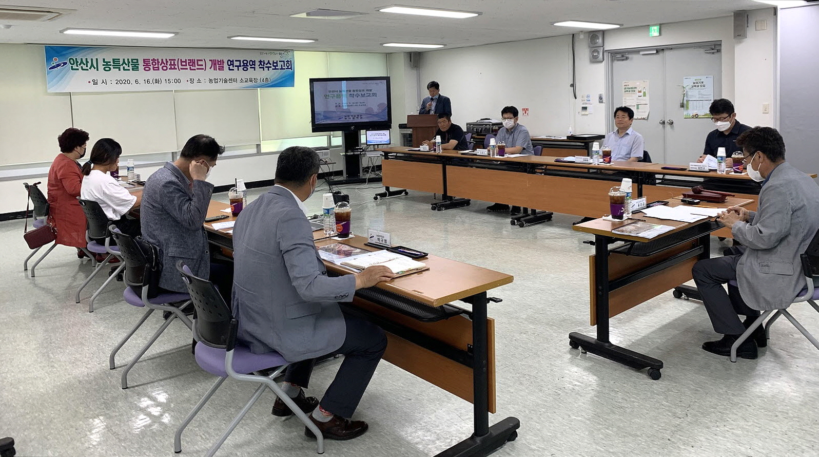 안산시, 시 인증 농특산물 통합 브랜드 개발 용역 착수보고회 개최