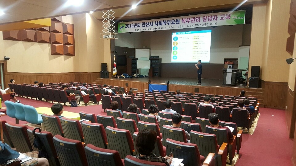 안산시, 사회복무요원 복무관리 담당공무원 교육 실시