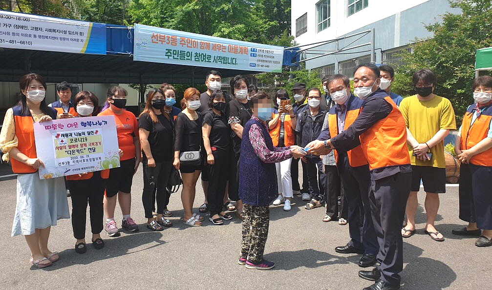 선부3동 지역사회보장협의체, 안산화폐 다온 전달