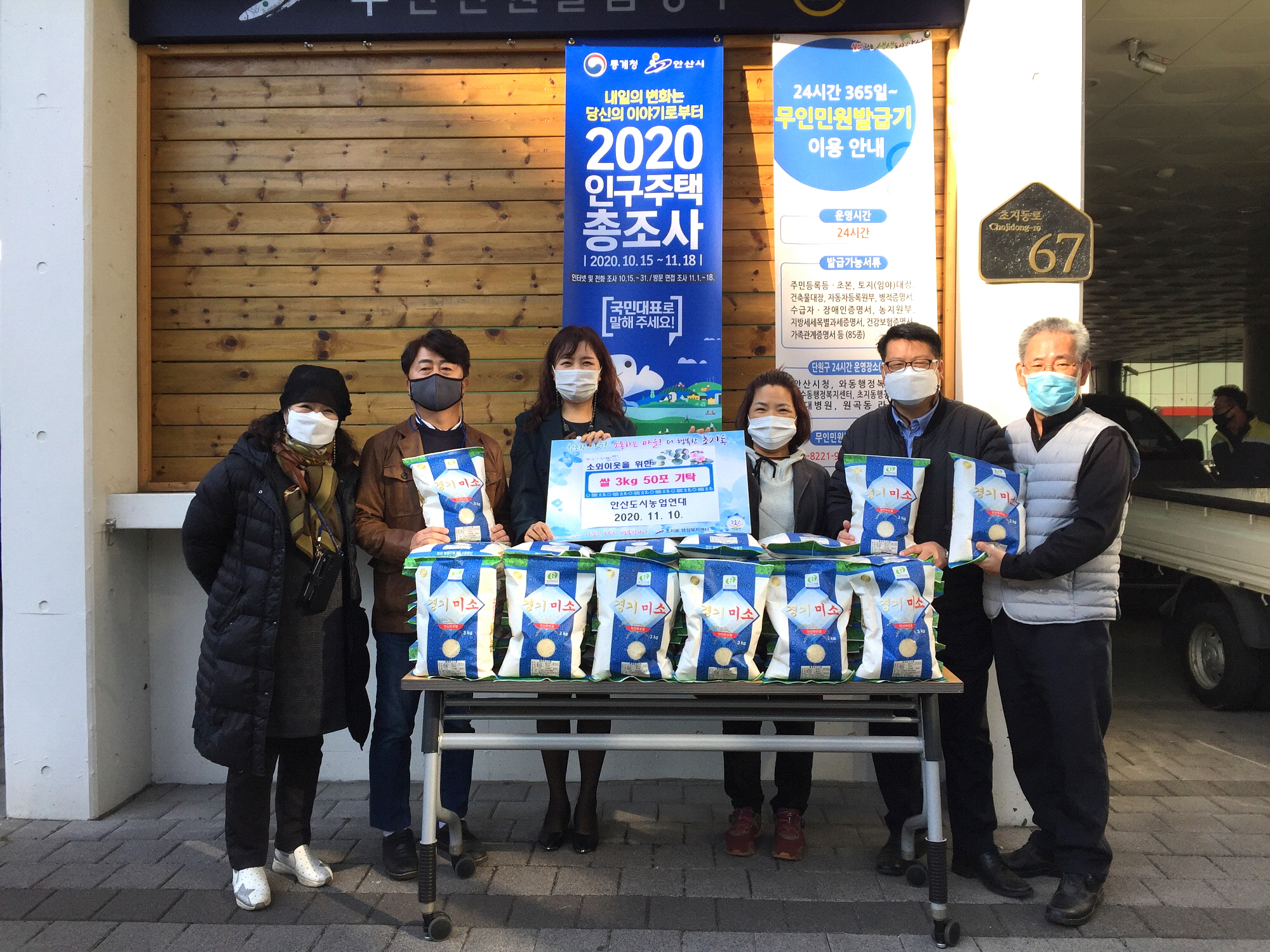 안산도시농업연대, 관내 취약계층을 위한 쌀 지원