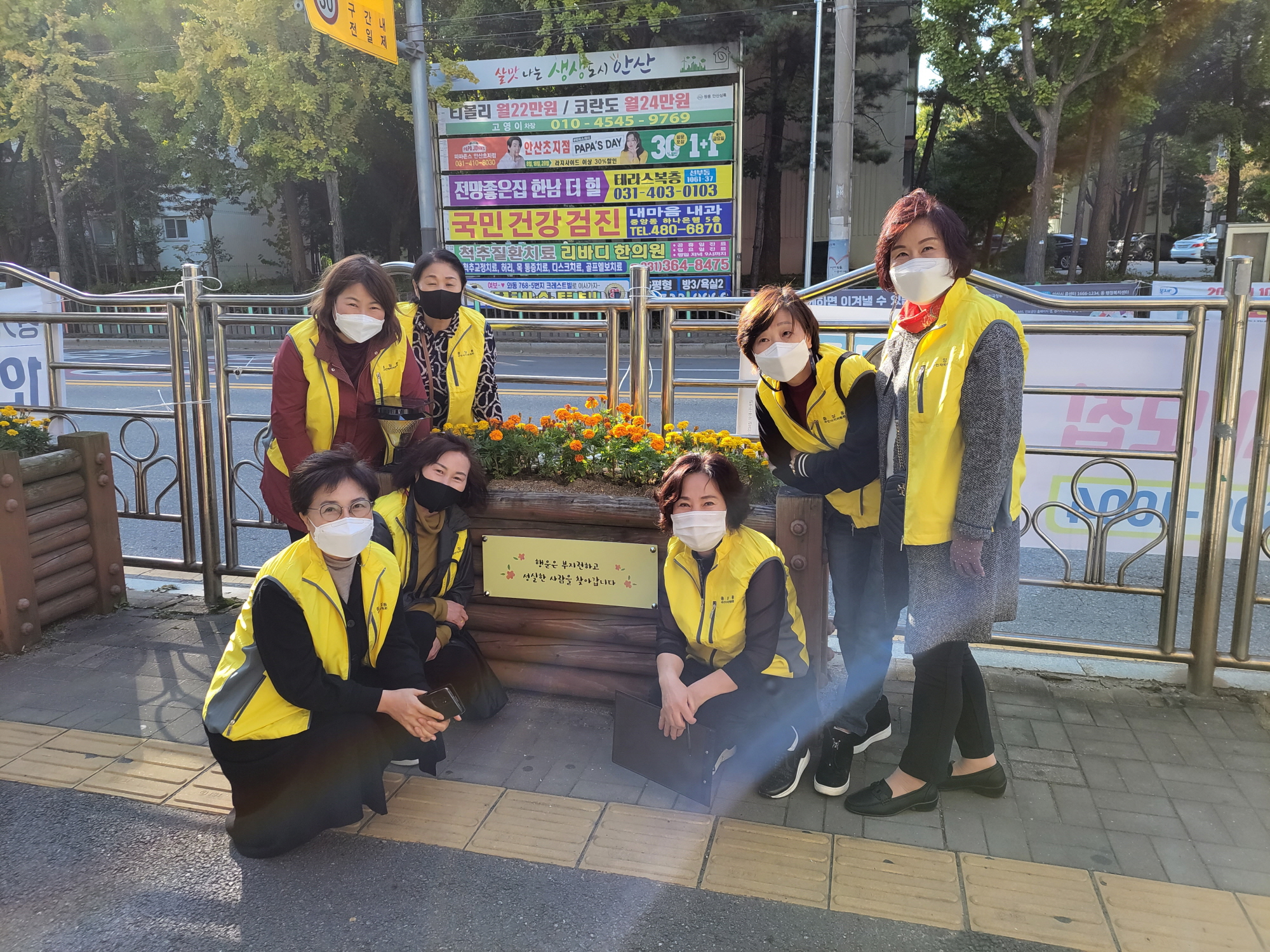 안산시 중앙동 주민자치위원회, “그대! 꽃길만 걸어요”