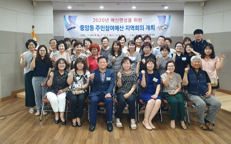 중앙동, 주민참여예산 2차 지역회의 개최