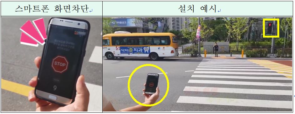 안산시 단원구, ‘어린이 위험감지’초등학교 횡단보도 보행안전 시스템 설치