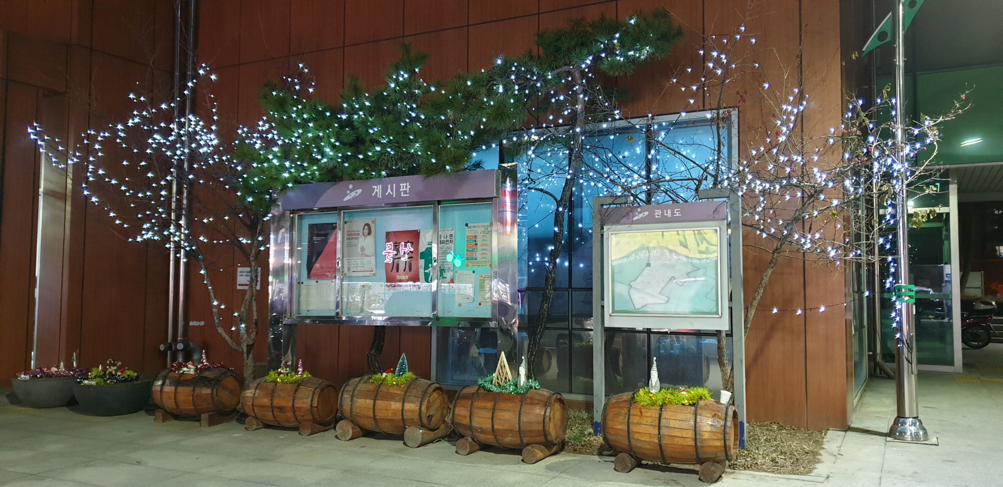 원곡동 행정복지센터에 ‘사랑의 크리스마스트리’ 설치