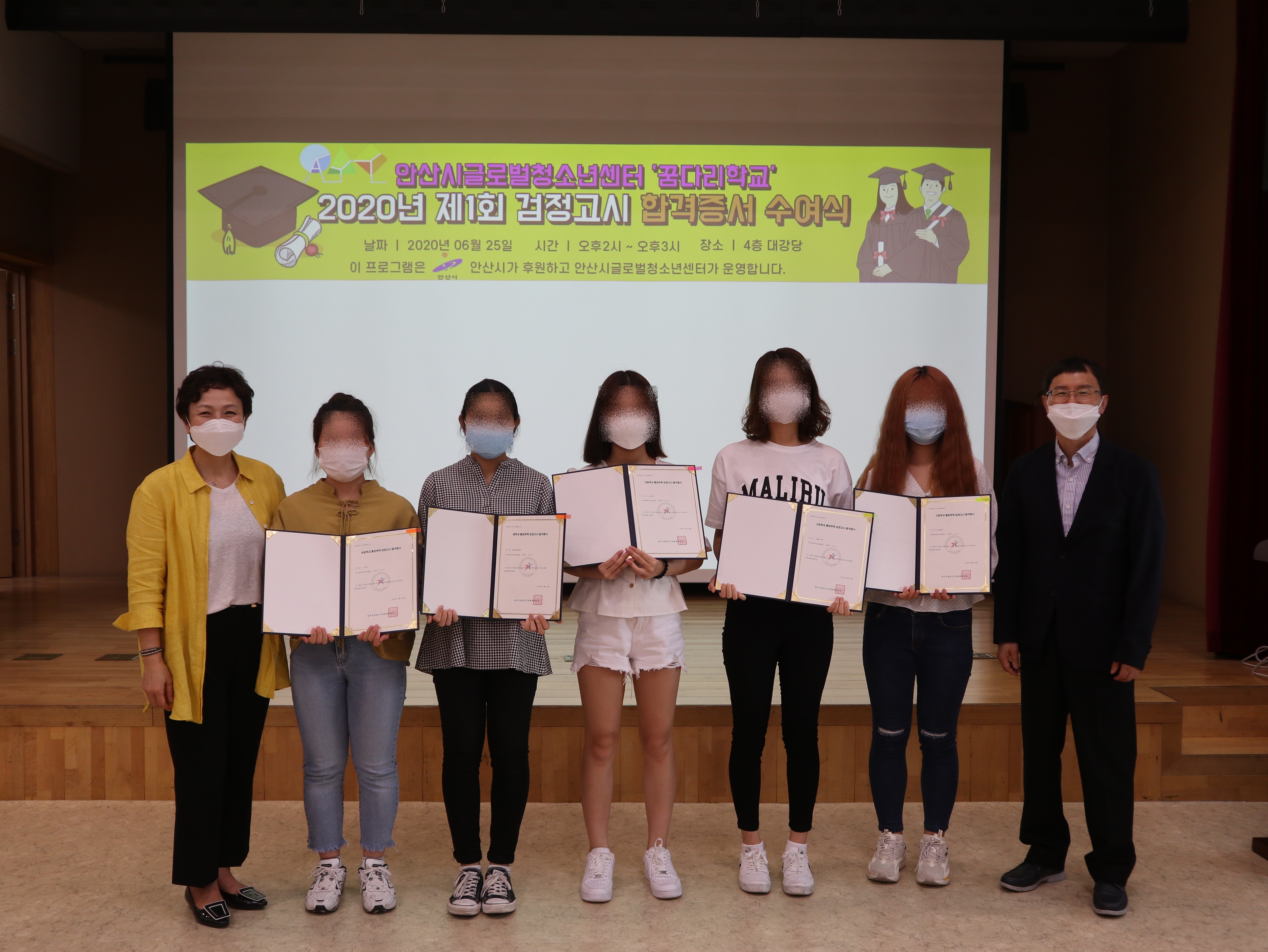 안산시, 이주배경 청소년 온라인 교육 지원