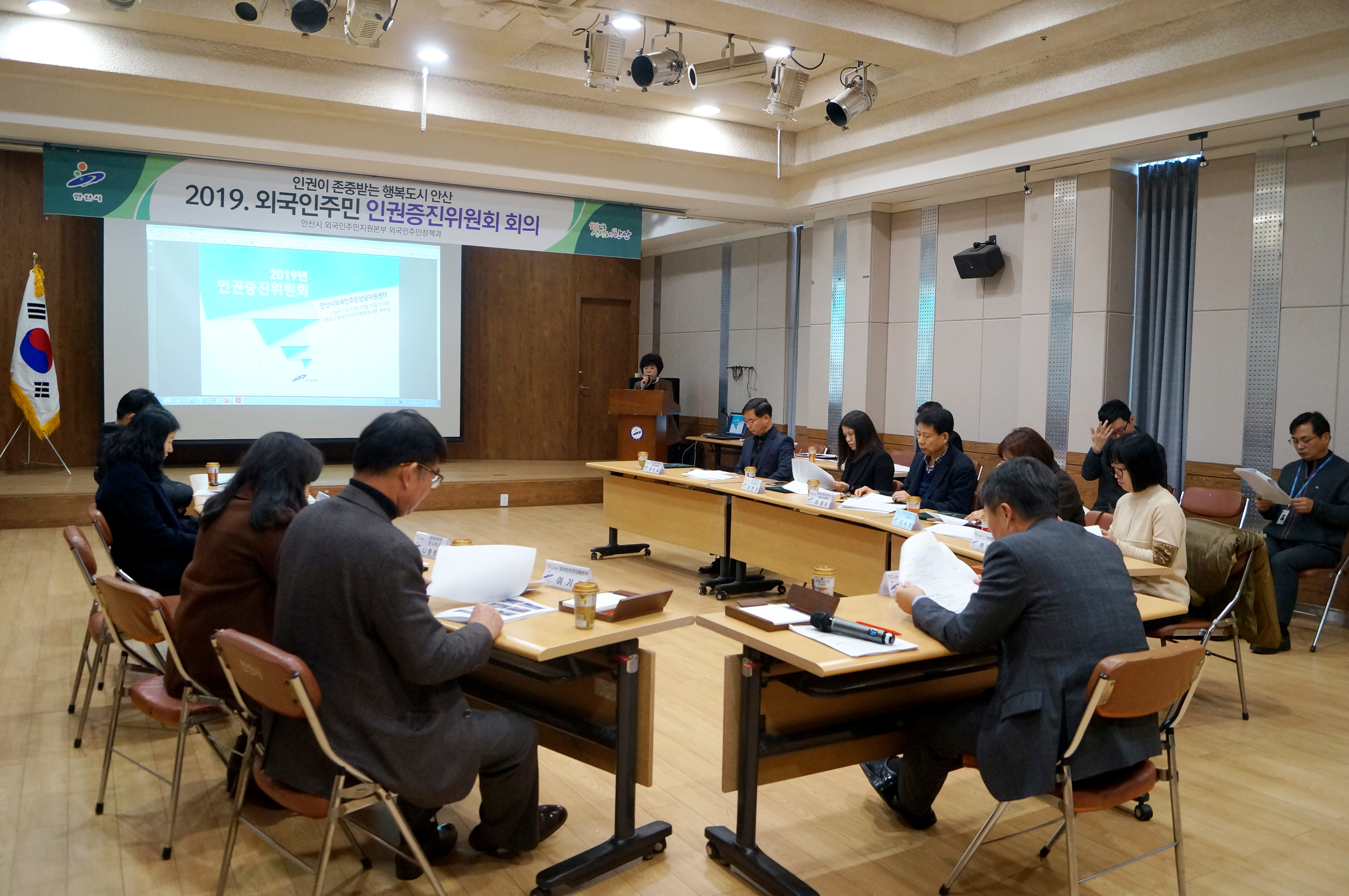 안산시, 외국인주민 인권증진위원회 정기회의 개최