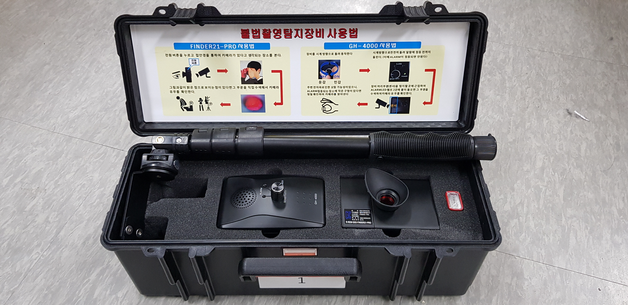 안산시, 불법촬영 카메라 탐지장비 대여