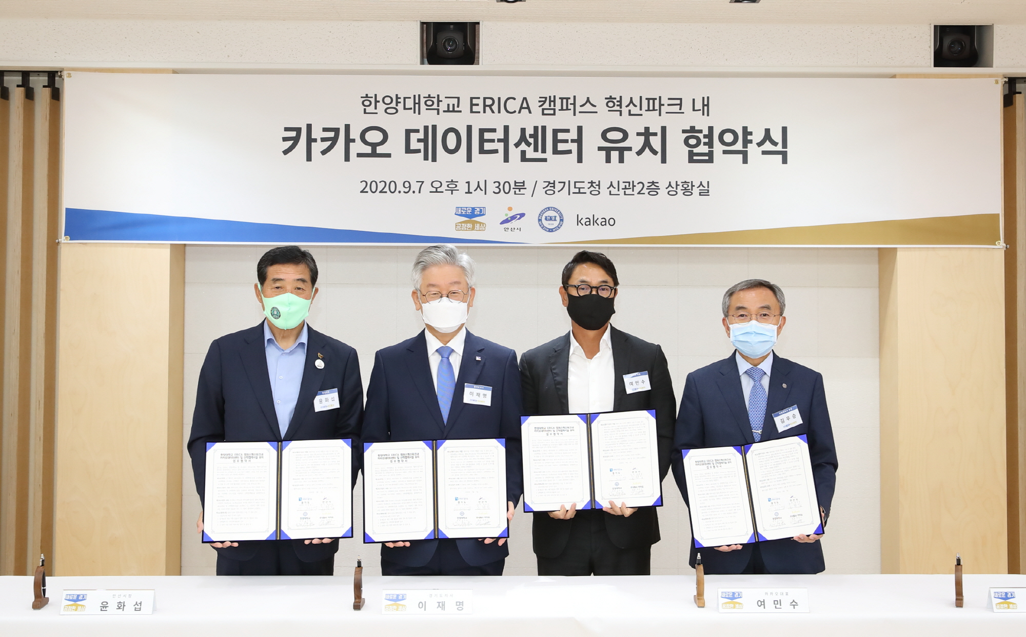 안산시, 카카오 데이터센터 내년 6월 착공…도시첨단산업단지 맞물려 추진