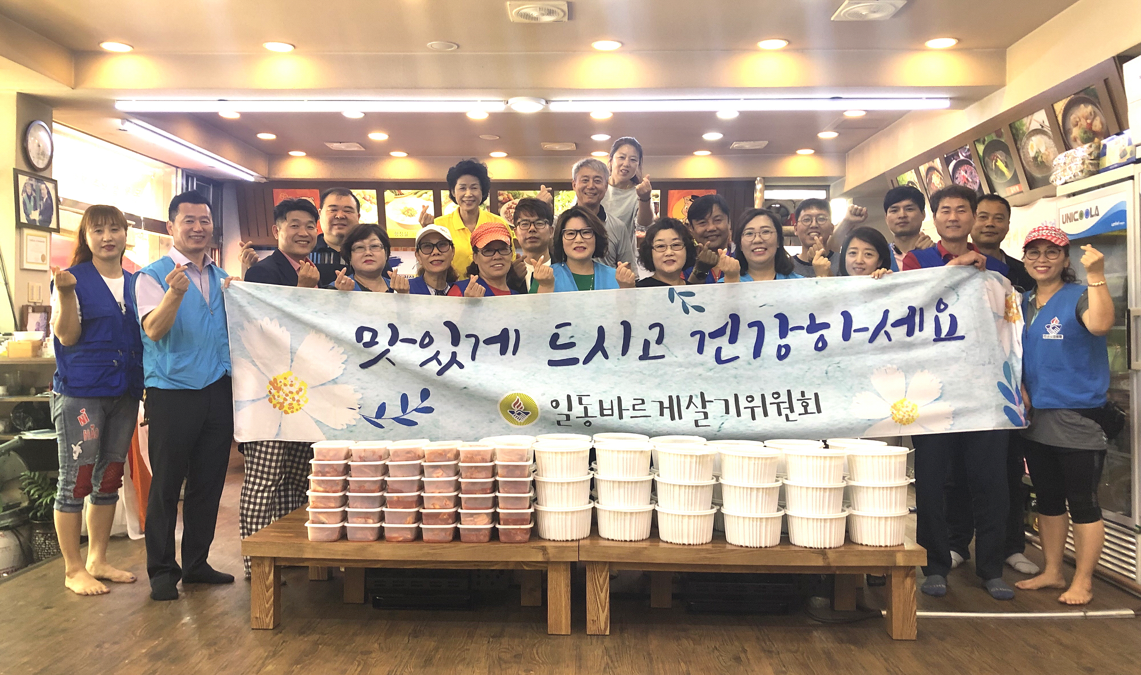 “삼계탕 맛있게 드시고, 건강하게 여름 나세요”