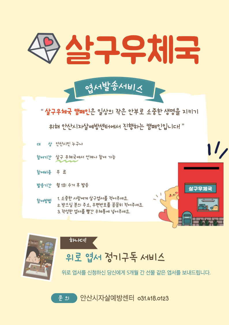 안산시, 2021년 2분기 청년기본소득 접수