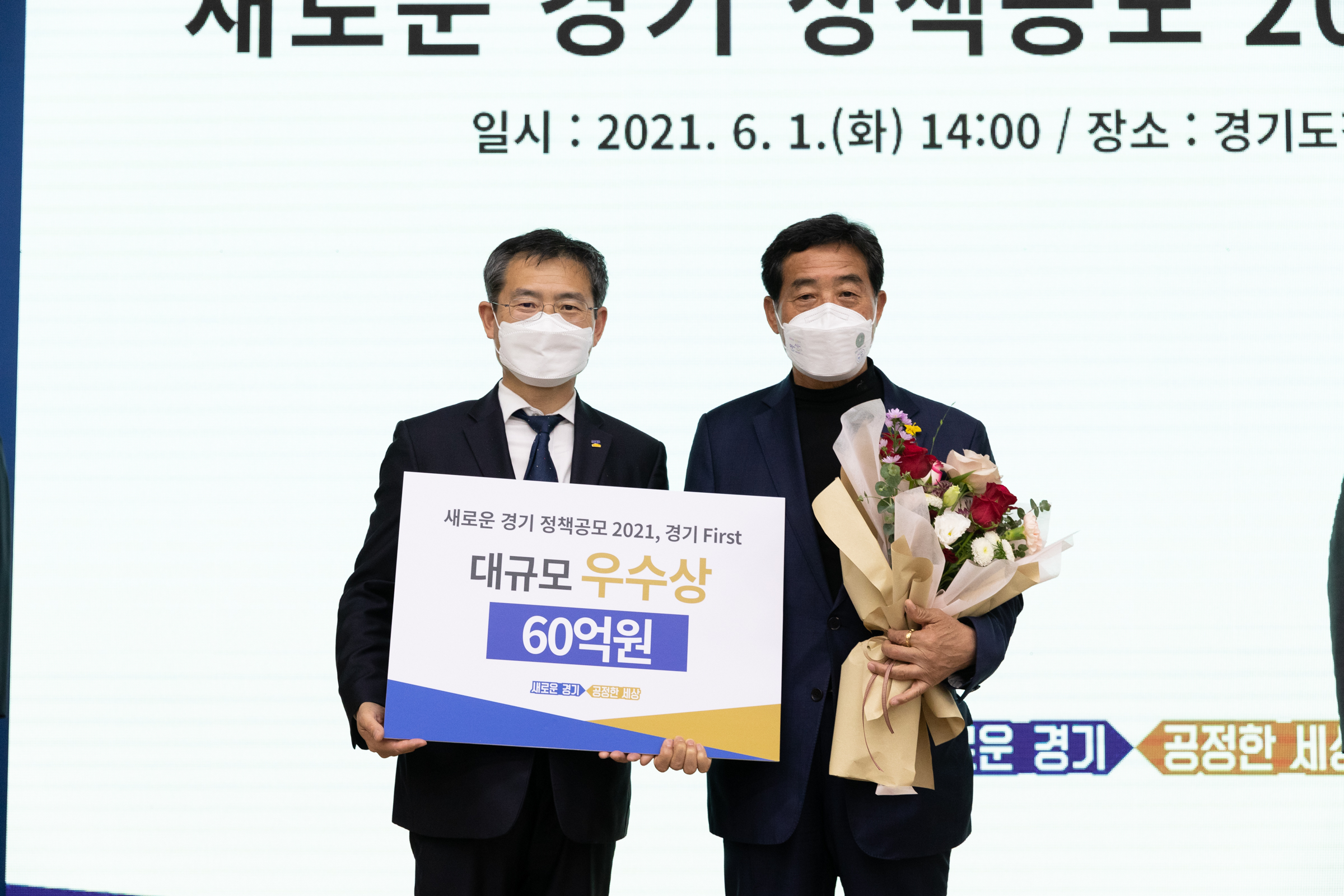 안산시, ‘새로운 경기 정책공모’ 우수상 차지…특조금 60억 원 확보