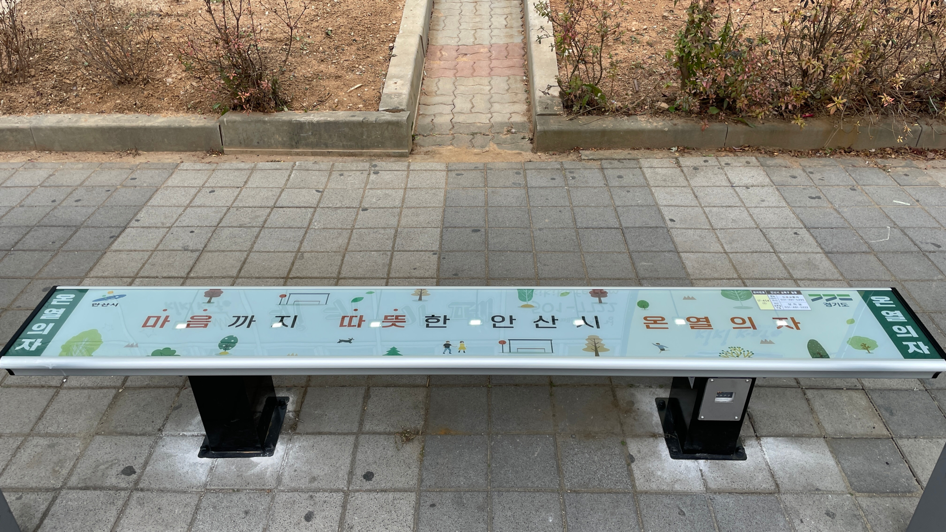 안산시, 버스승강장 시설물 전면개선…이용자 편의↑