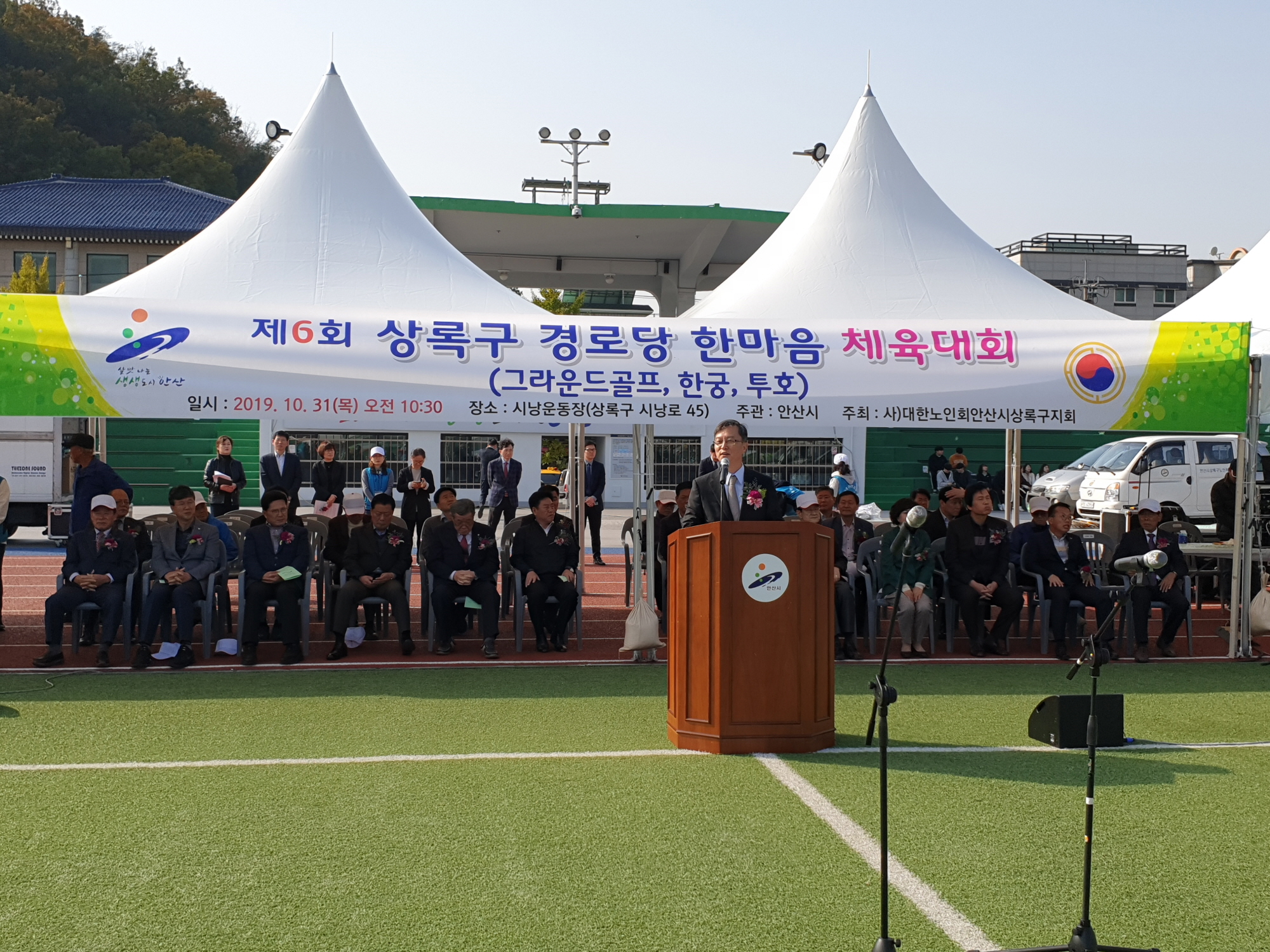 상록구 경로당 한마음체육대회 성황리 마쳐