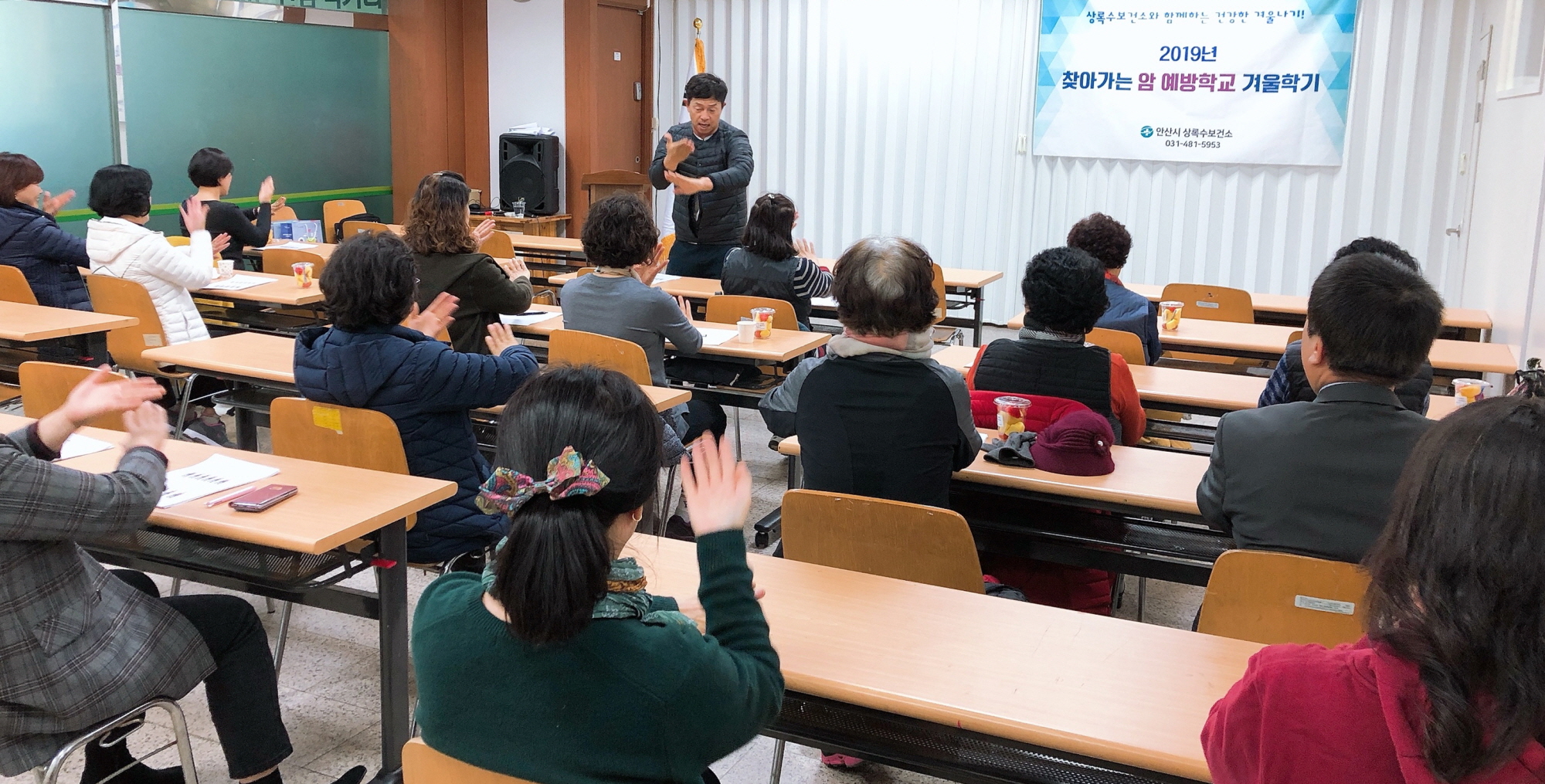 안산시 상록수보건소, ‘찾아가는 암 예방학교’ 운영