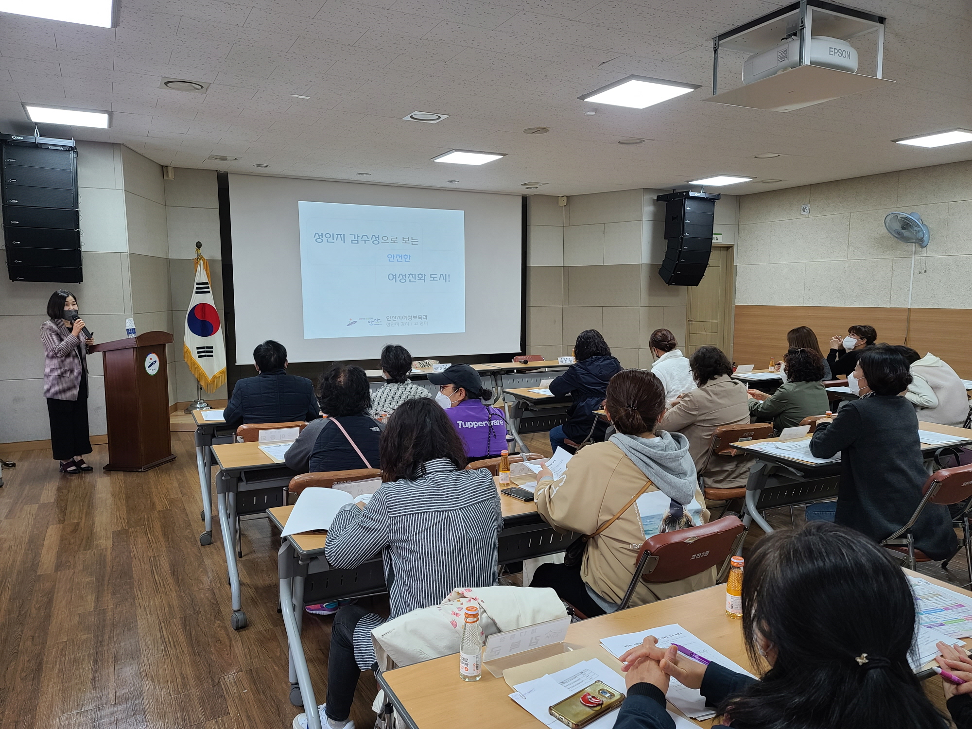 안산시 중앙동 통장협의회, 여성친화도시 교육 실시