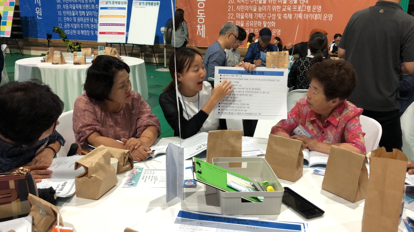 사동 주민참여예산 4차 지역회의 개최