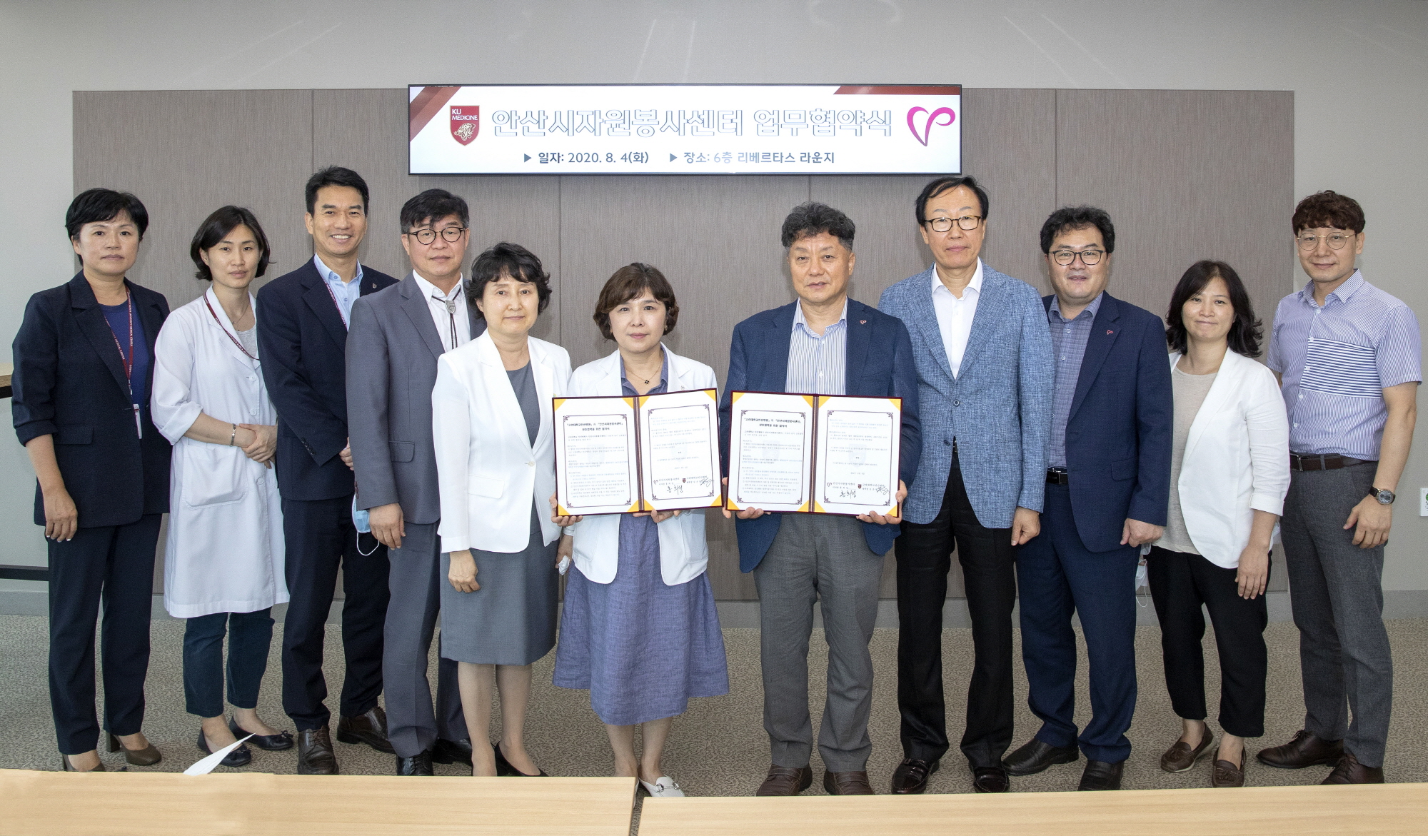 안산시자원봉사센터, 고대안산병원과 업무협약 체결