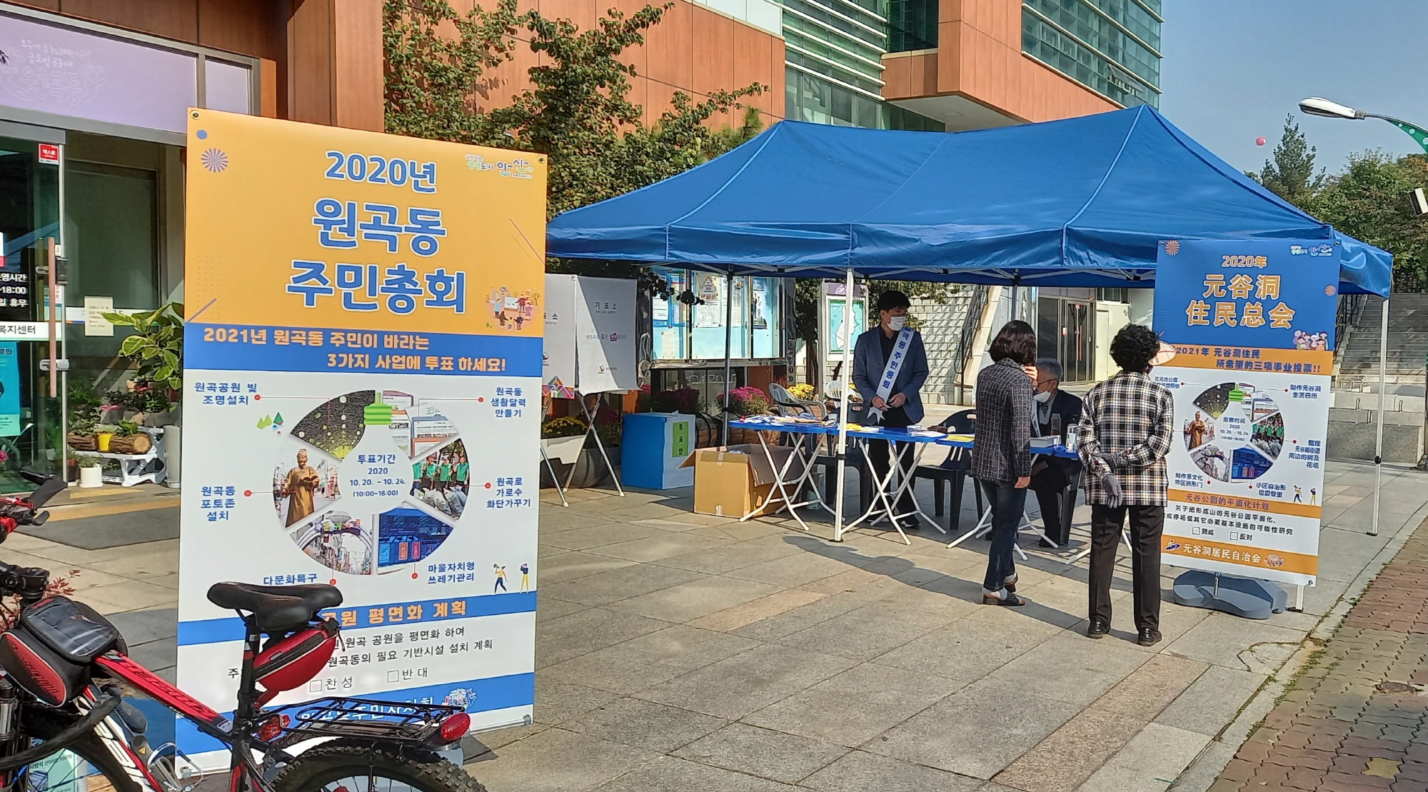 안산시 원곡동 주민자치회, 제2회 주민총회 개최