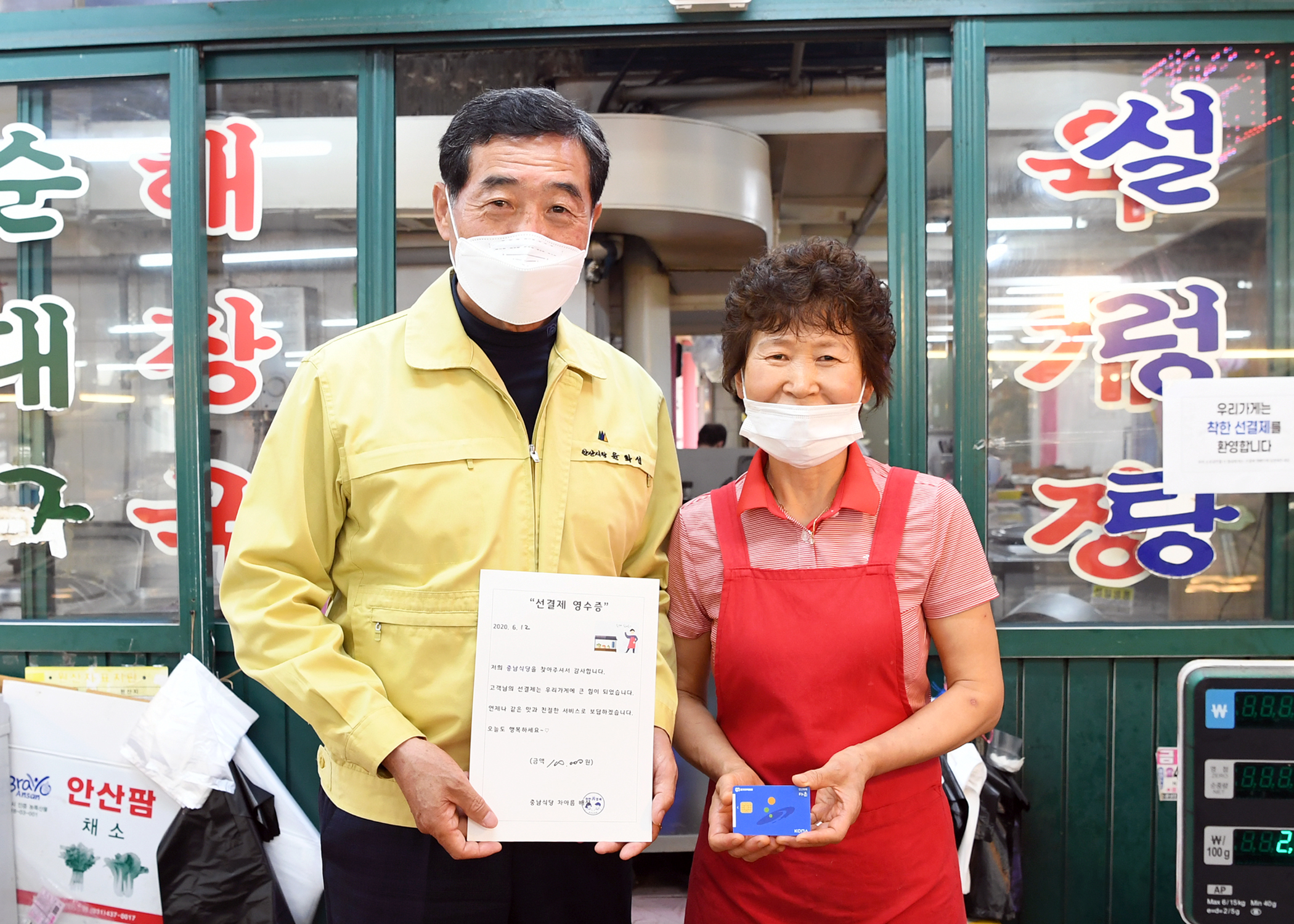 안산화폐 ‘다온’ 2천억 원 돌파