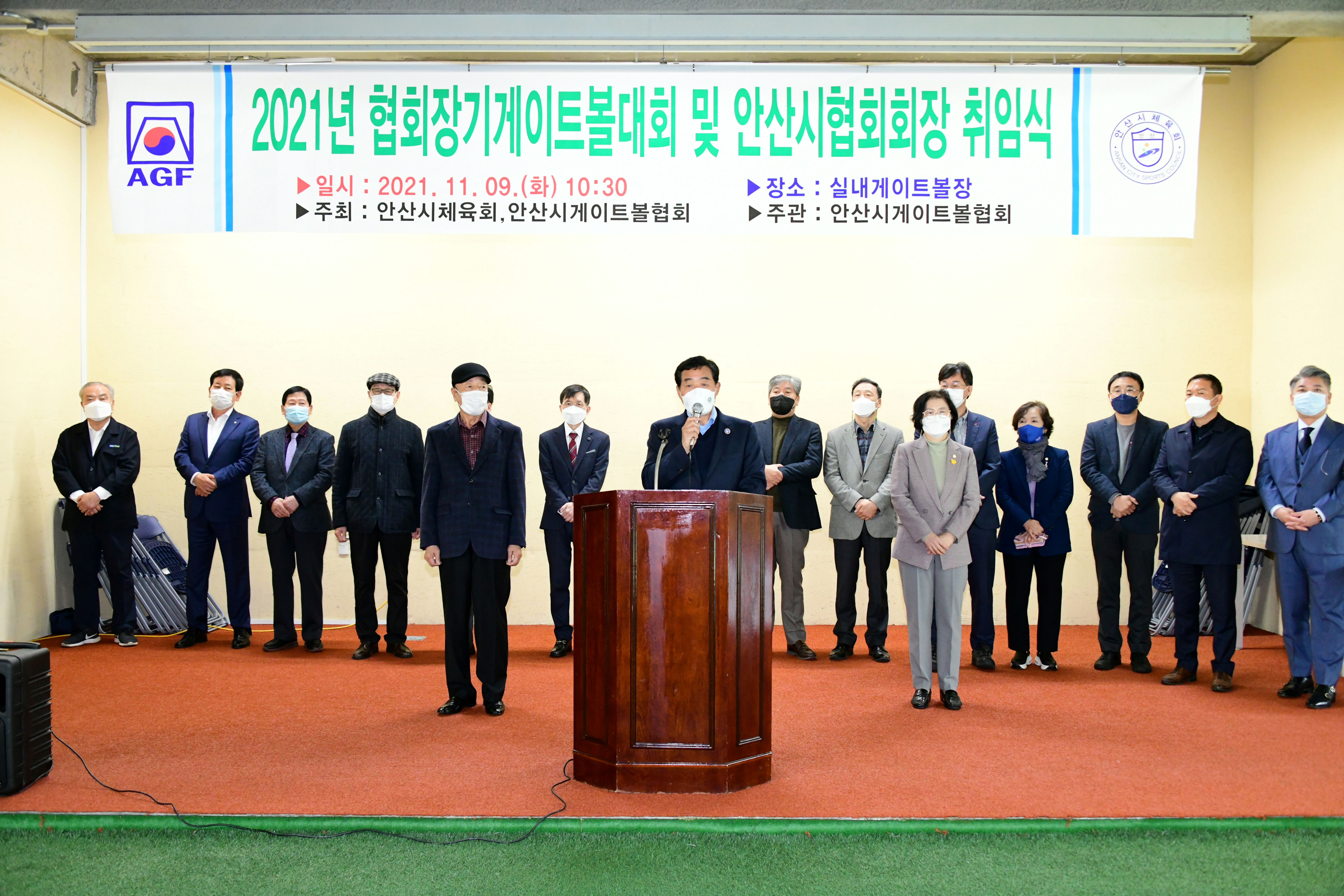 안산시,‘제5회 안산시협회장기 게이트볼대회’성료