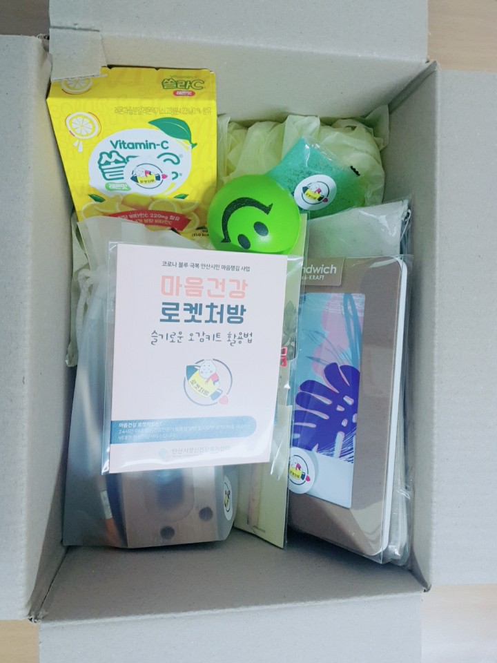 안산시, ‘마음건강 로켓처방’…시민 마음 위로 ‘특효’