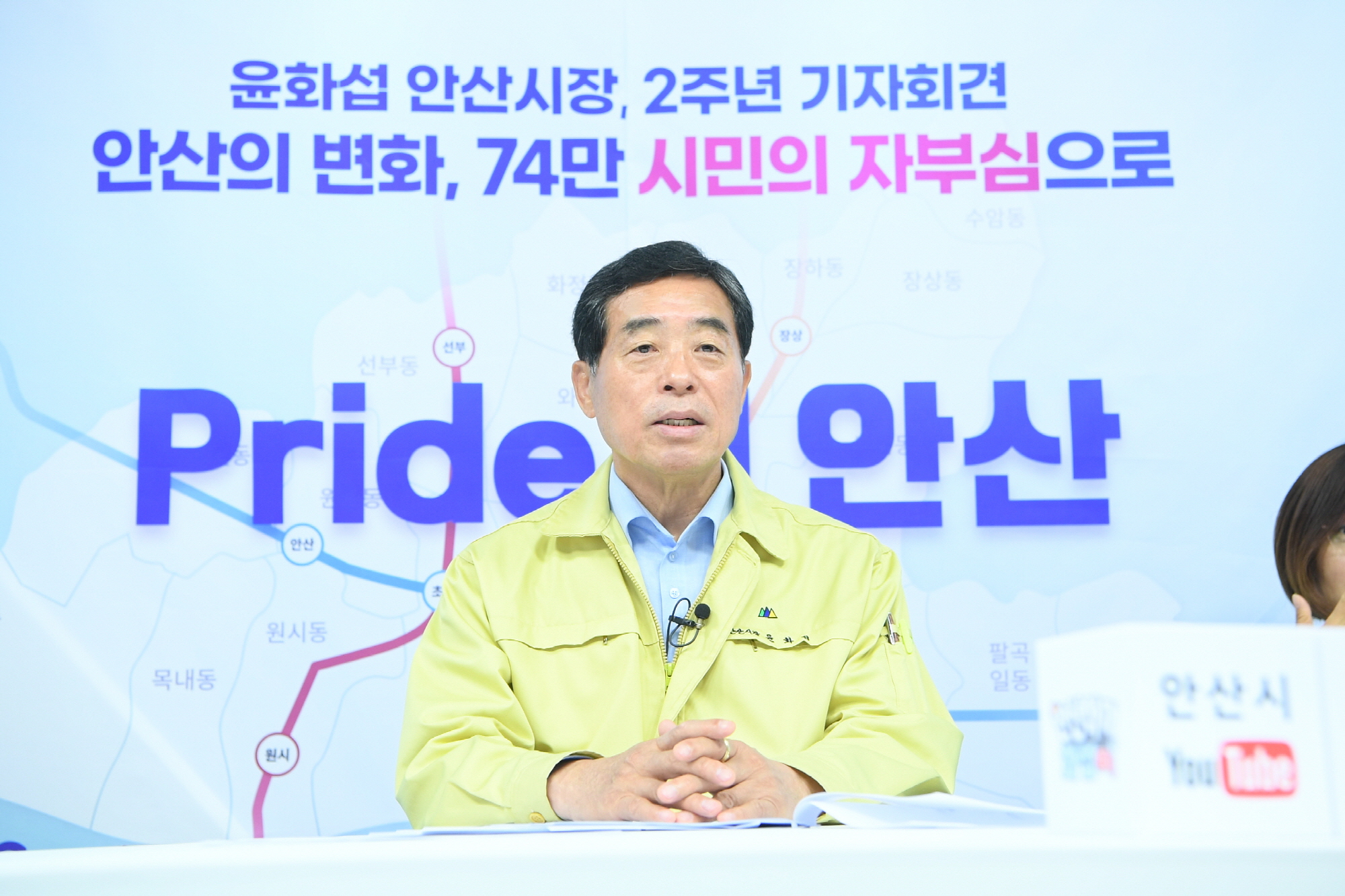 안산시, 산자부 주관 ‘산업혁신기반구축 공모사업’ 추진