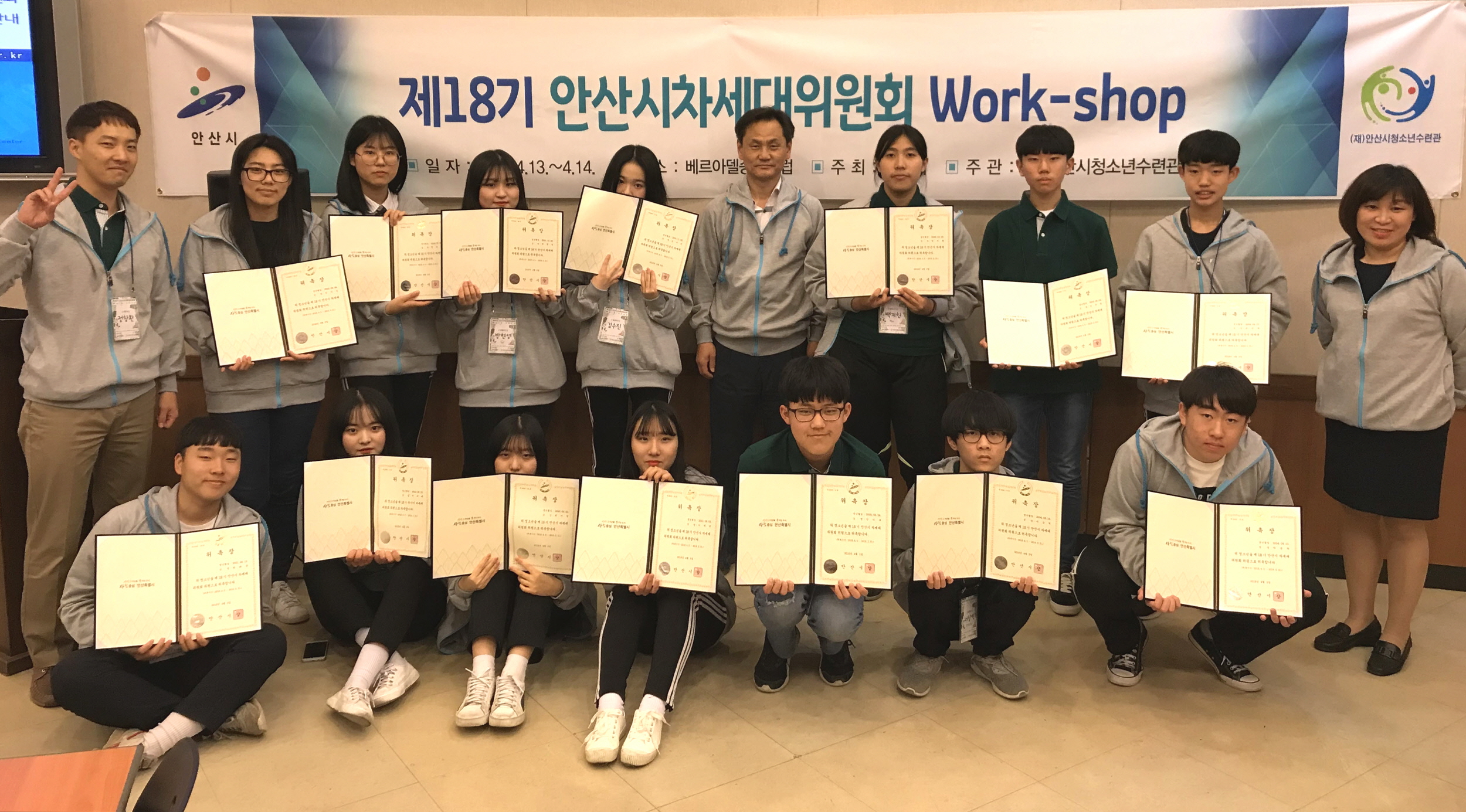 ‘제20기 안산시 차세대위원회’ 신규위원 모집