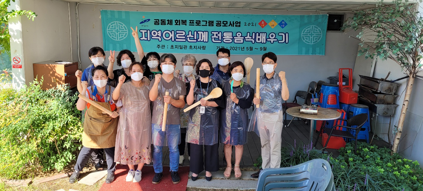 안산시 초지동, 사랑 나눔 강정 만들기 행사 개최