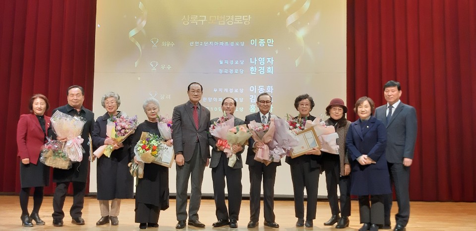 안산시 상록구, 모범경로당 6개소 선정