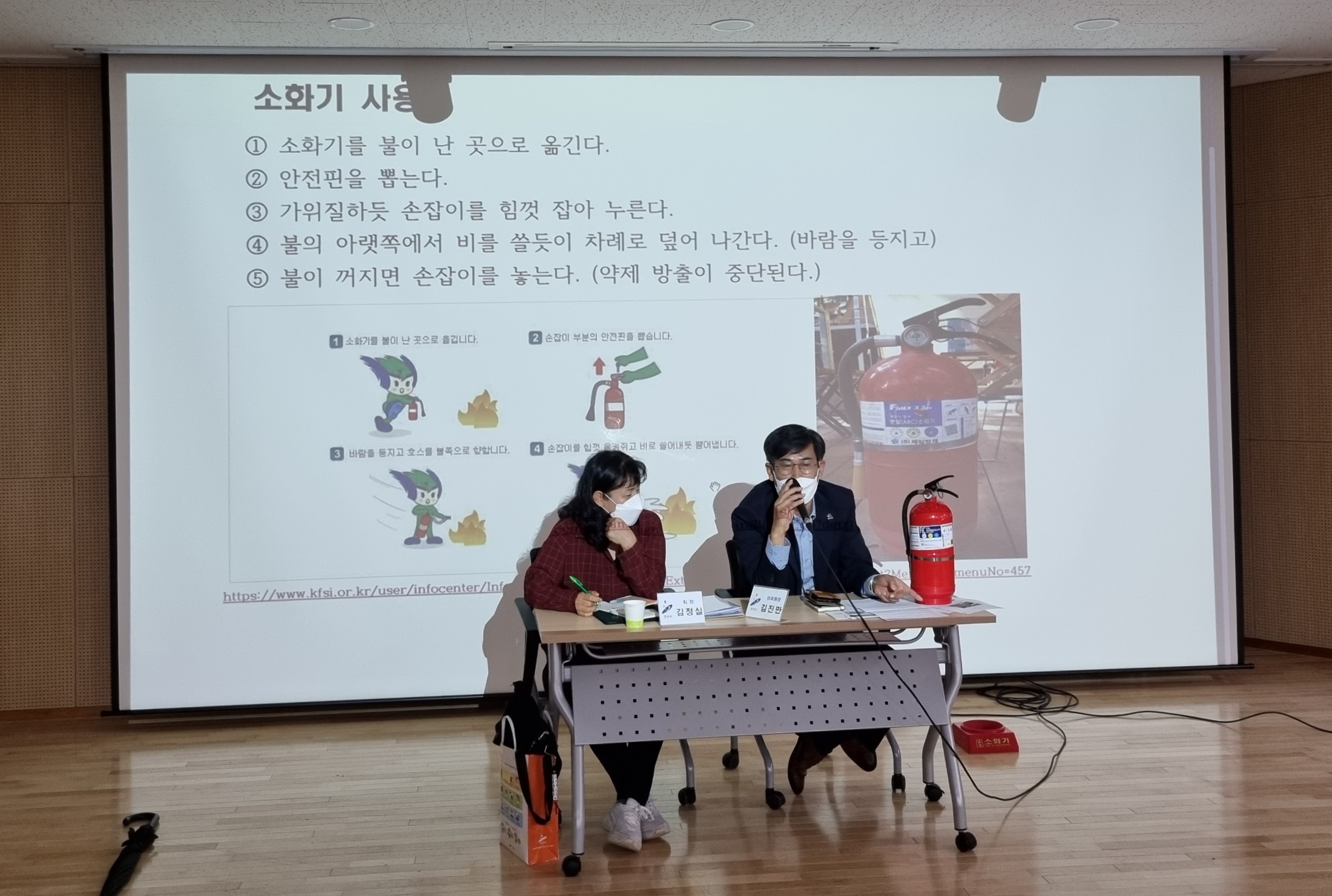 안산시 성포동, 통장협의회 60명 소방교육 실시