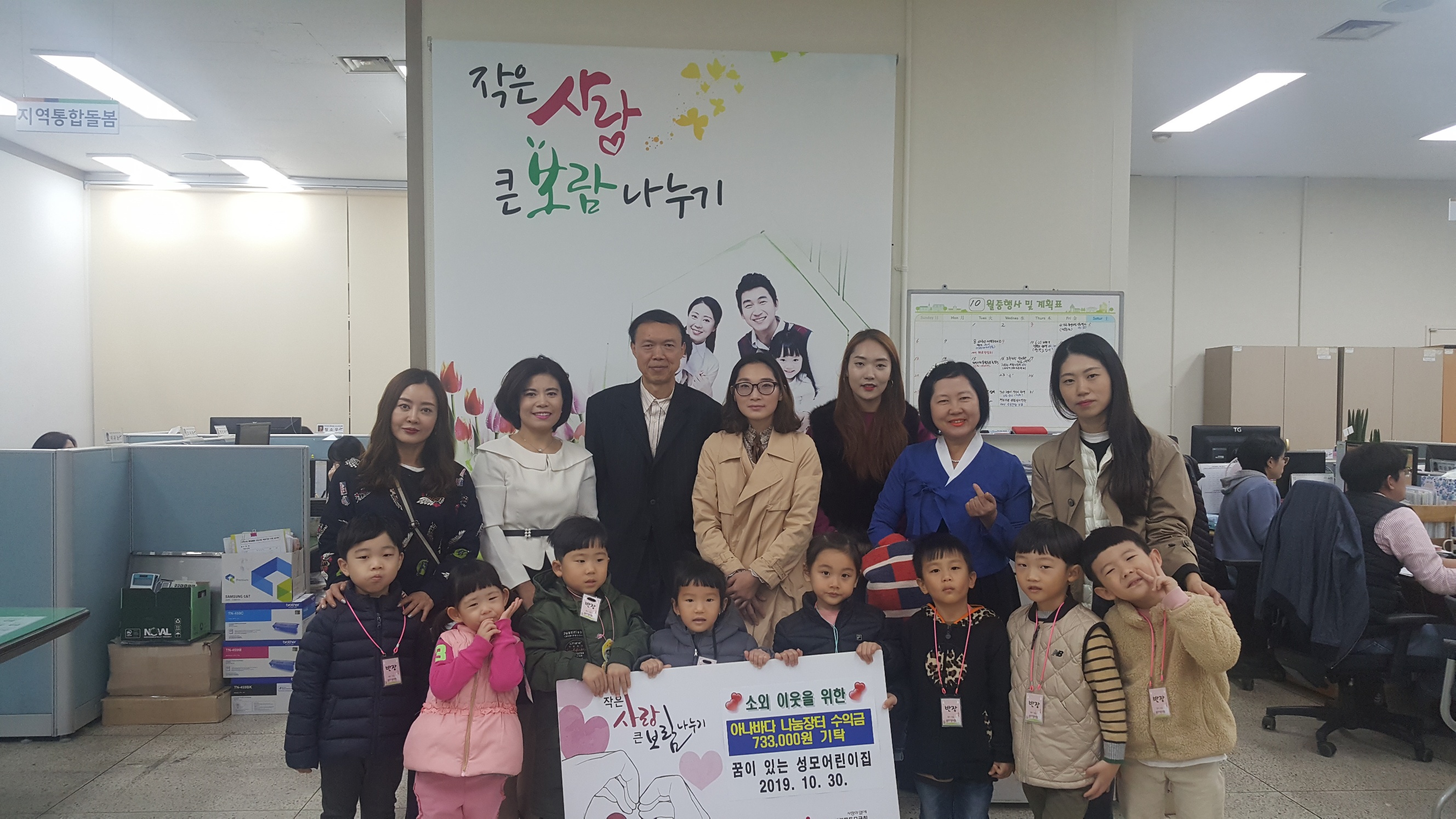 안산 성모어린이집, 아나바다 나눔장터 수익금 기탁