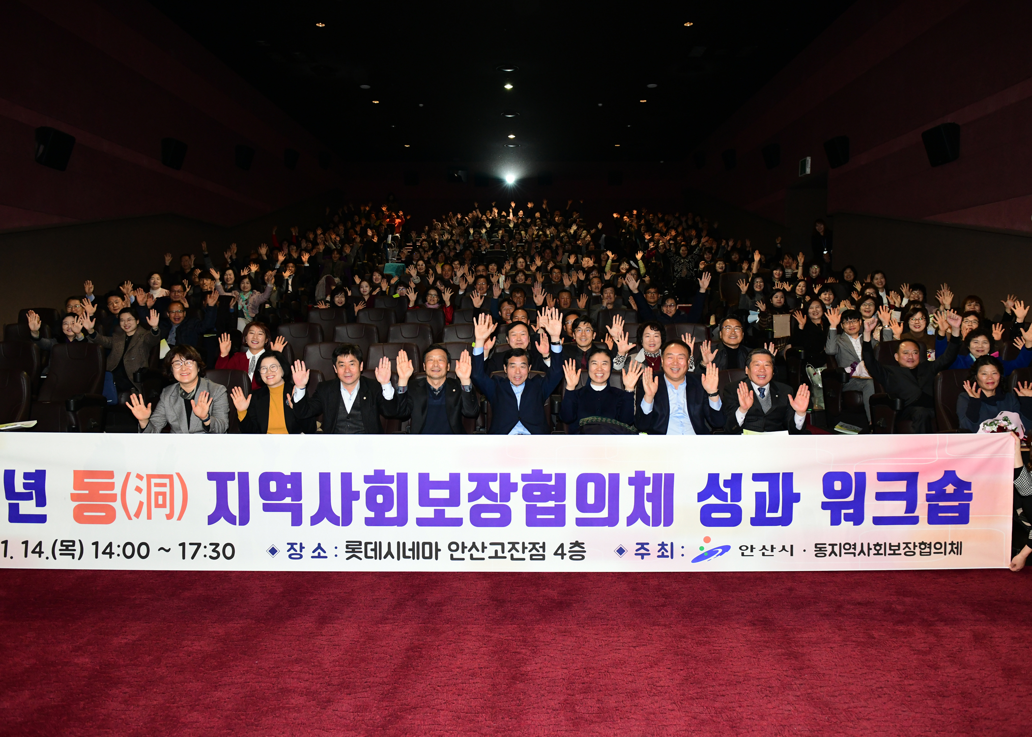 안산시, 동(洞) 지역사회보장협의체 성과 워크숍 성료