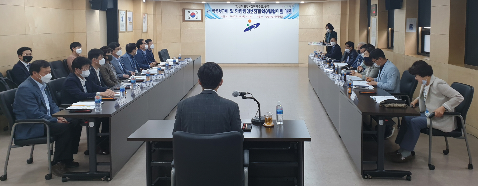 안산시, 환경보전계획 수립 착수보고회 개최