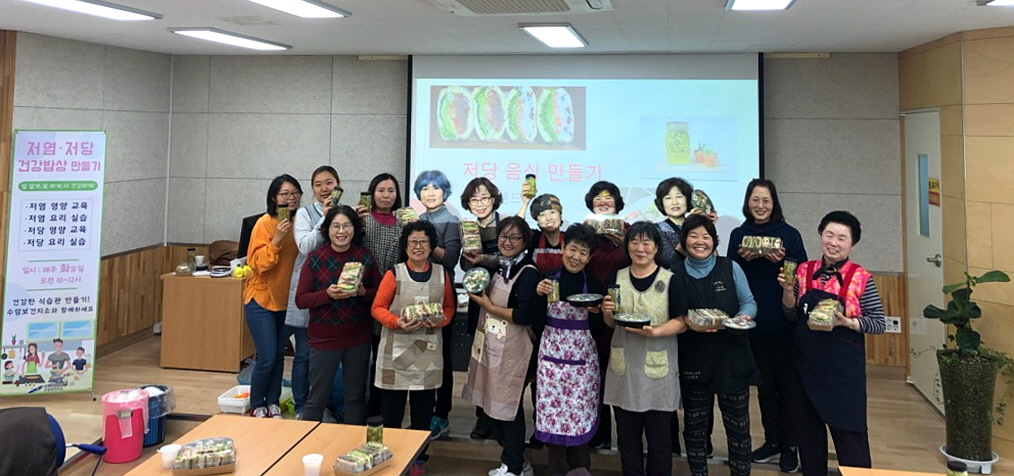 안산 수암보건지소, 영양교육 체험교실 성료