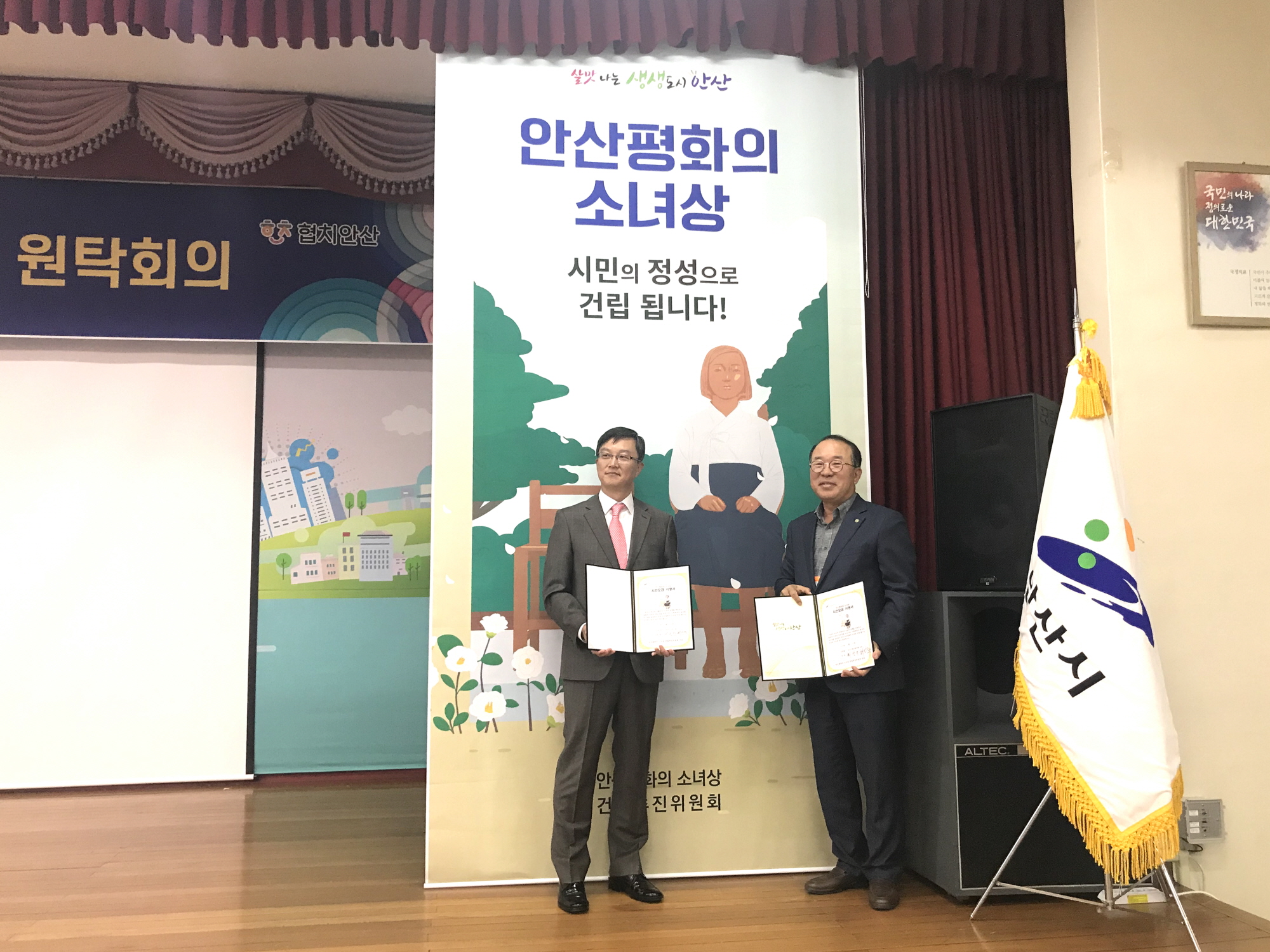 안산시 협치 활성화 용역 착수보고·원탁회의 개최