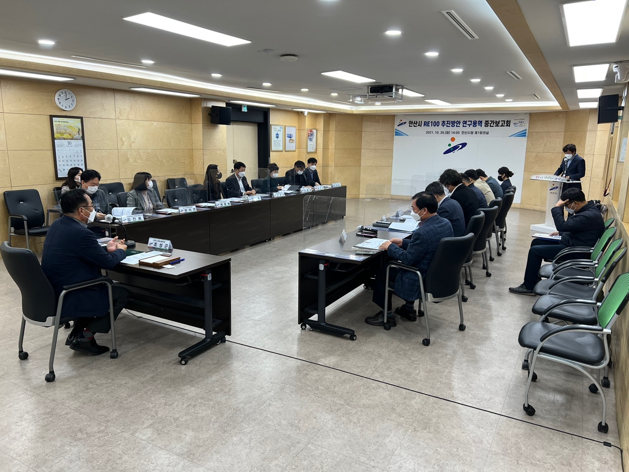 안산시, RE100 추진방안 연구용역 중간보고회 개최