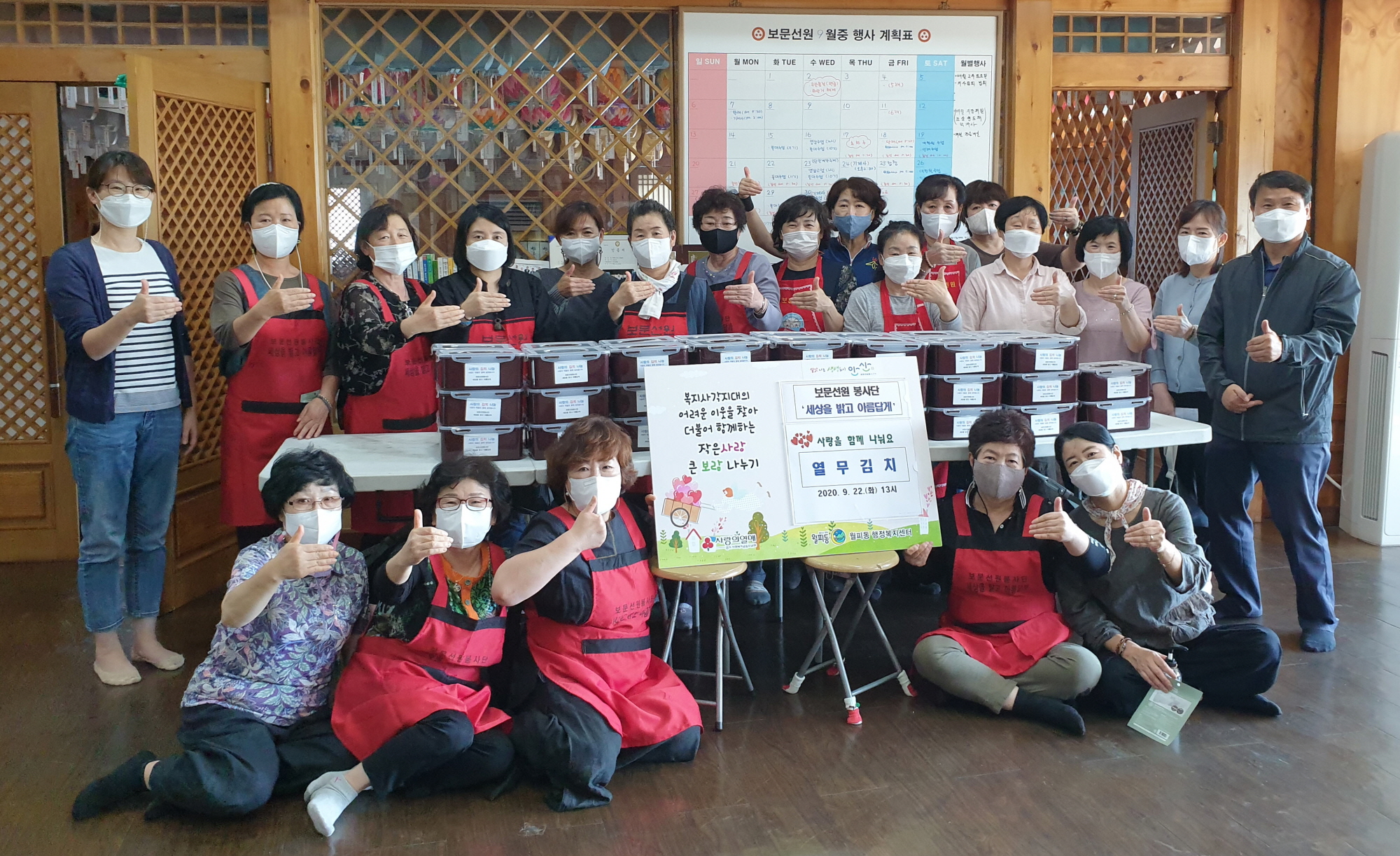 안산 보문선원 봉사단, 사랑의 김치 기탁