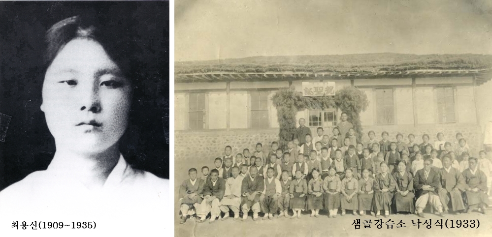 안산시 대표 역사인물‘최용신’삶과 업적 담은 도록 발간