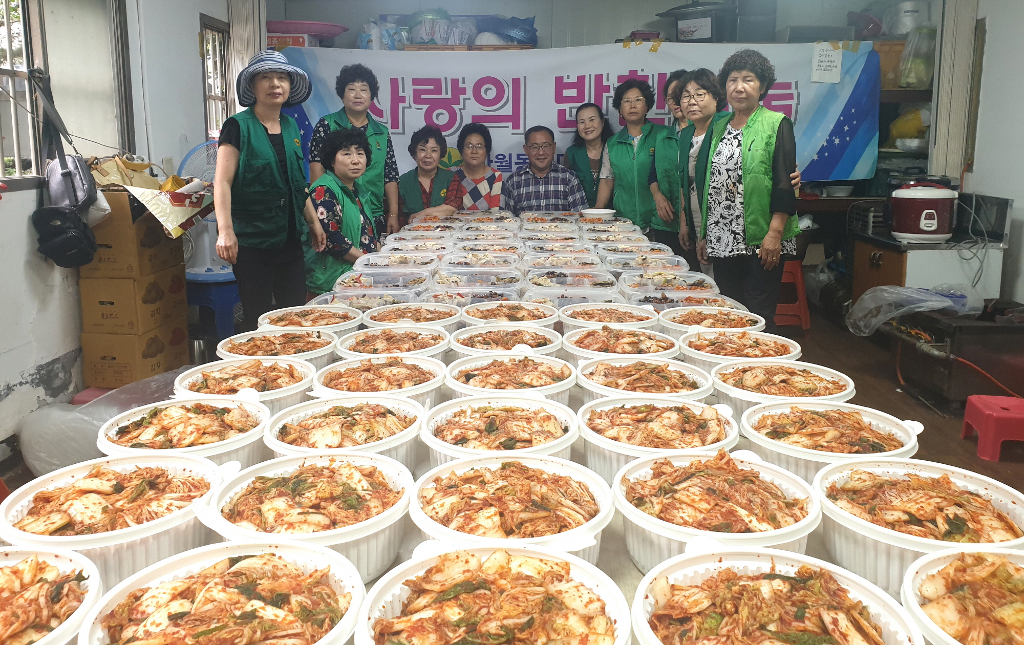 반월동 새마을부녀회 사랑의 반찬 나눔