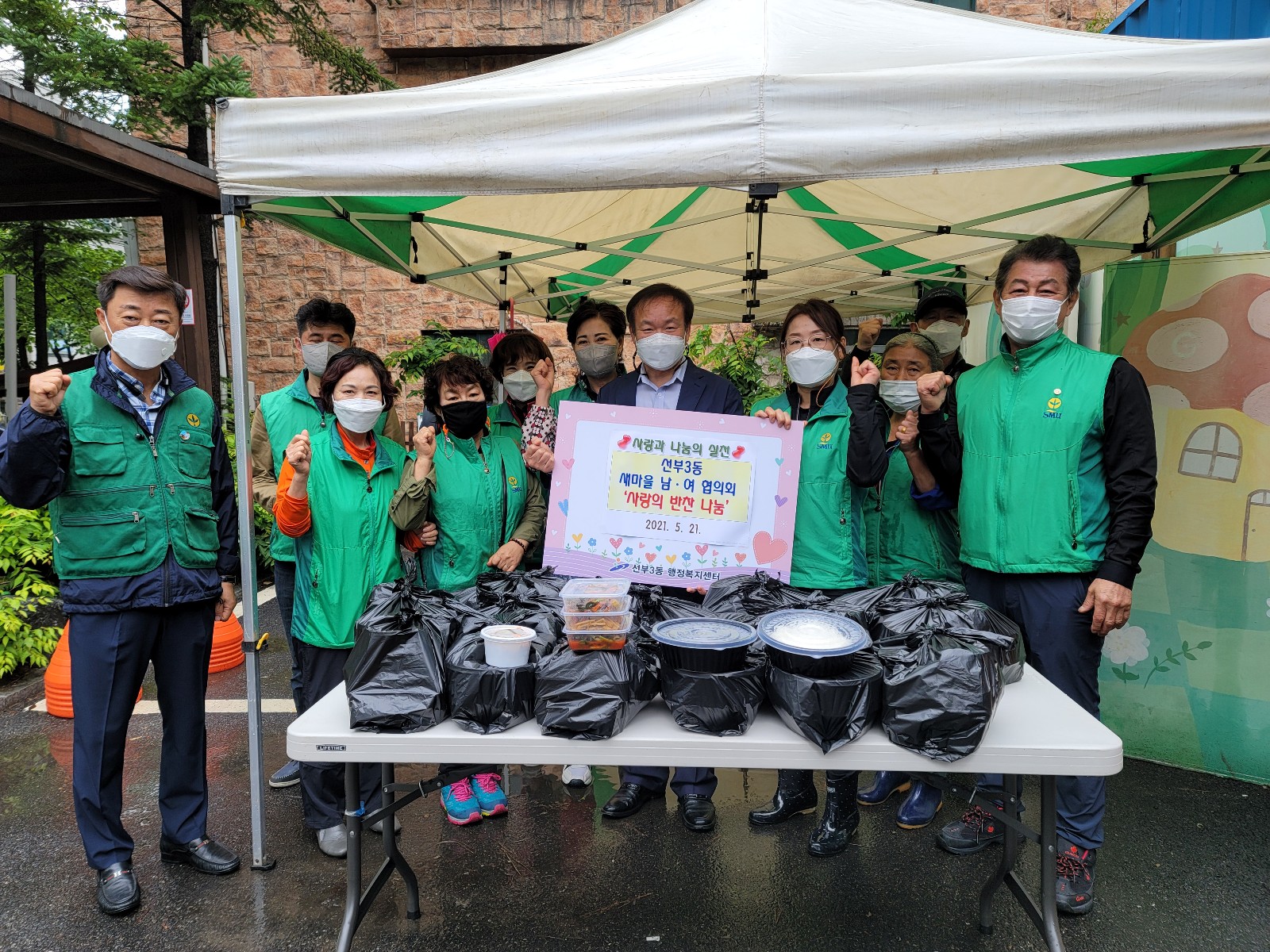 안산시 선부3동 새마을부녀회, 사랑의 반찬 나눔