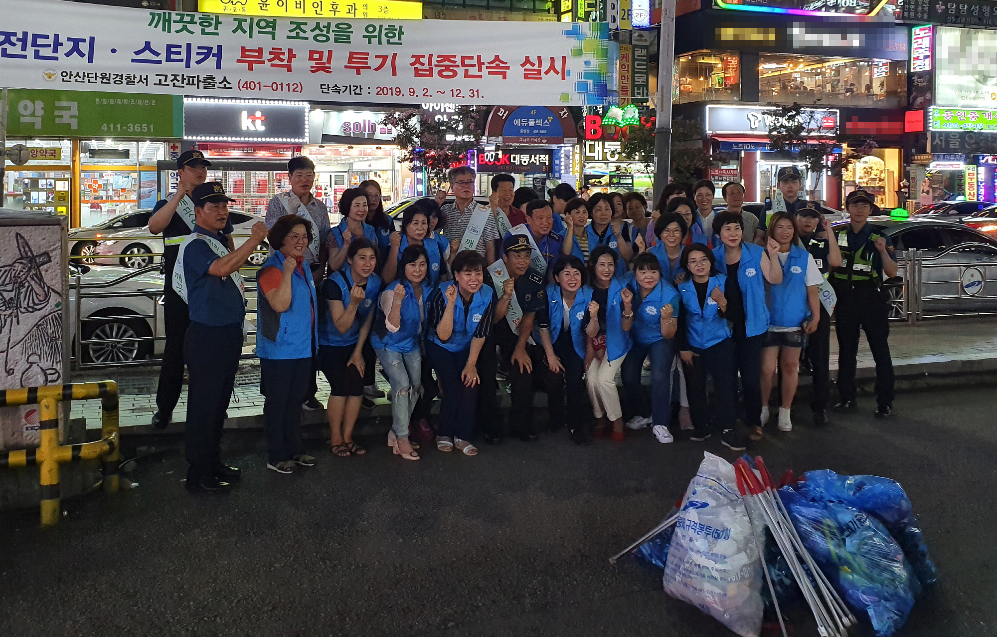 중앙동, 민‧관‧경 합동 불법행위 근절 캠페인 벌여