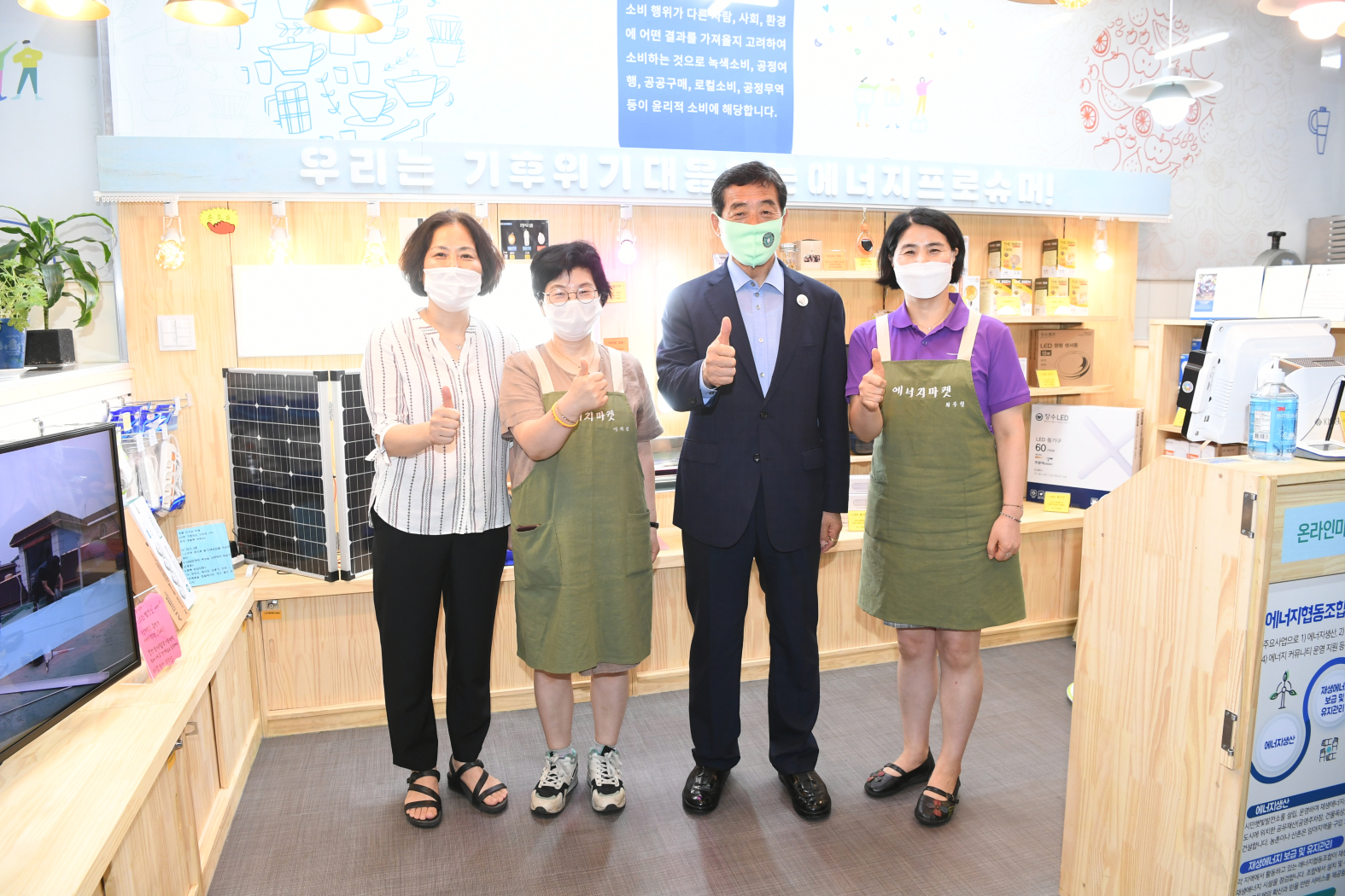 안산시 에너지슈퍼마켓 운영으로 에너지 효율화 및 나눔 실천