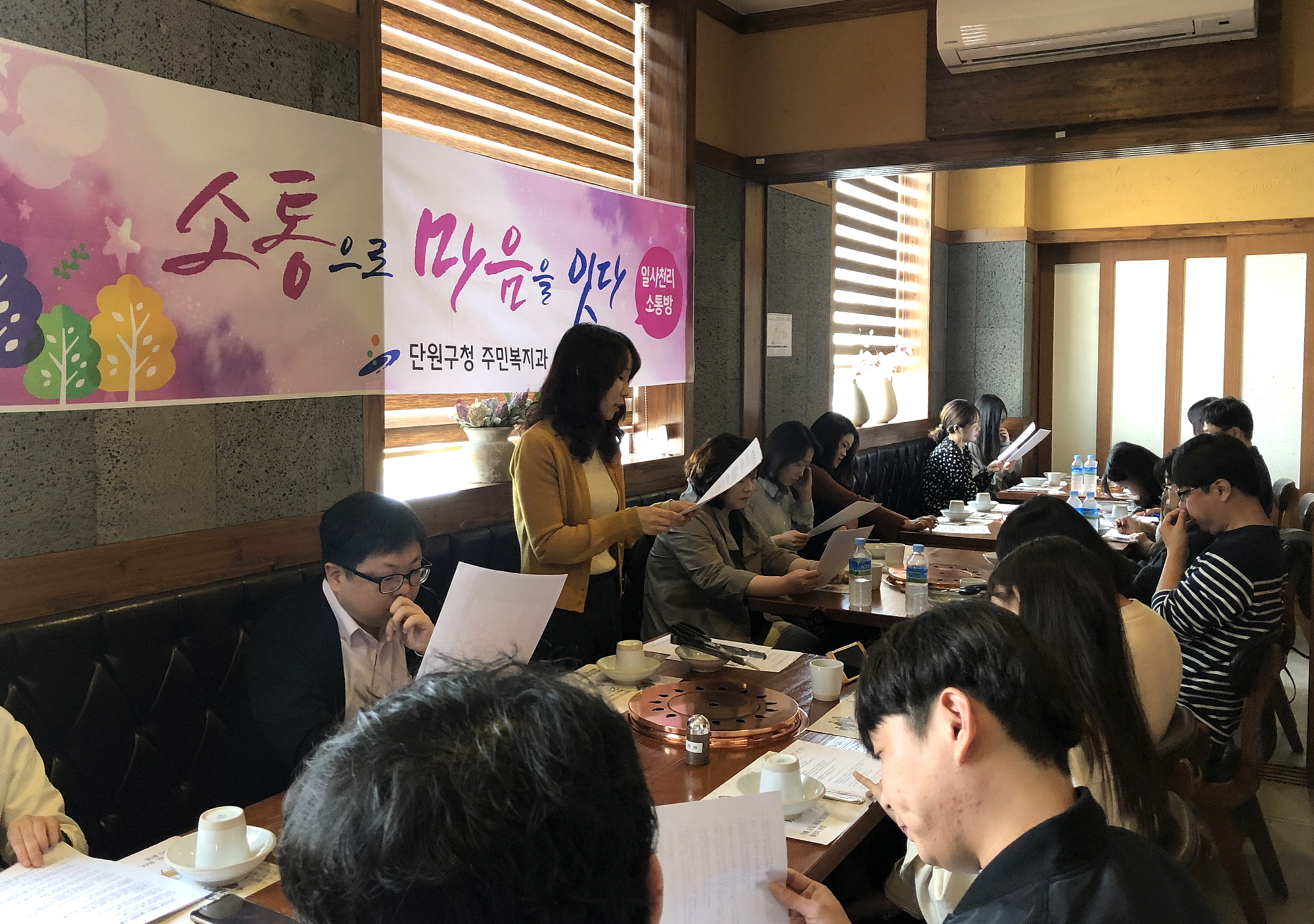 안산시 단원구, 소통으로 마음 잇다