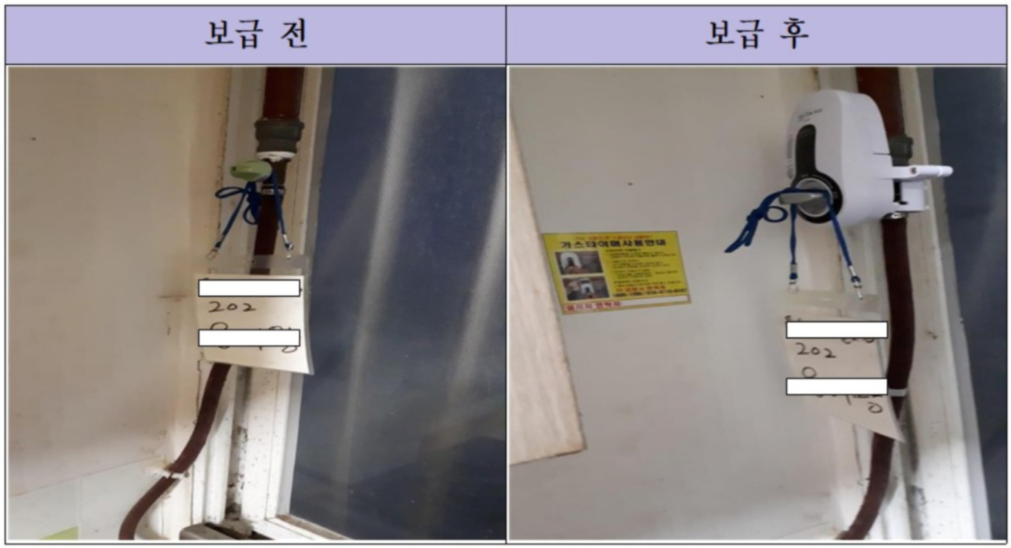 안산시, 가스안전장치 ‘타이머 콕’ 무료 설치