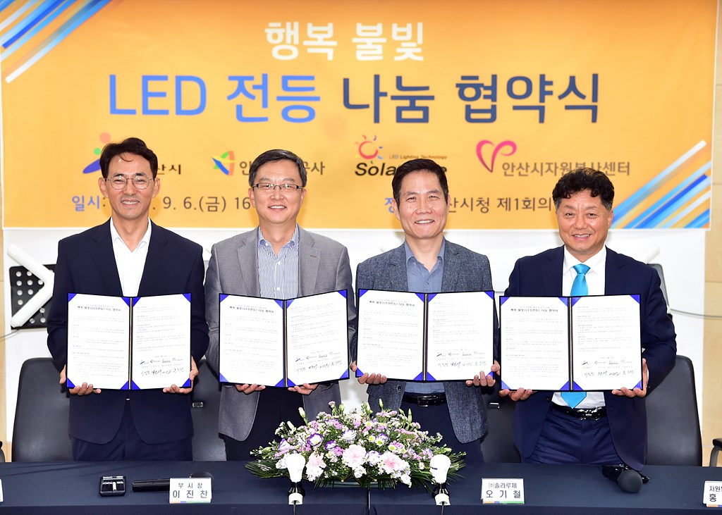 안산시, 취약계층 LED전등 3천개 교체 지원