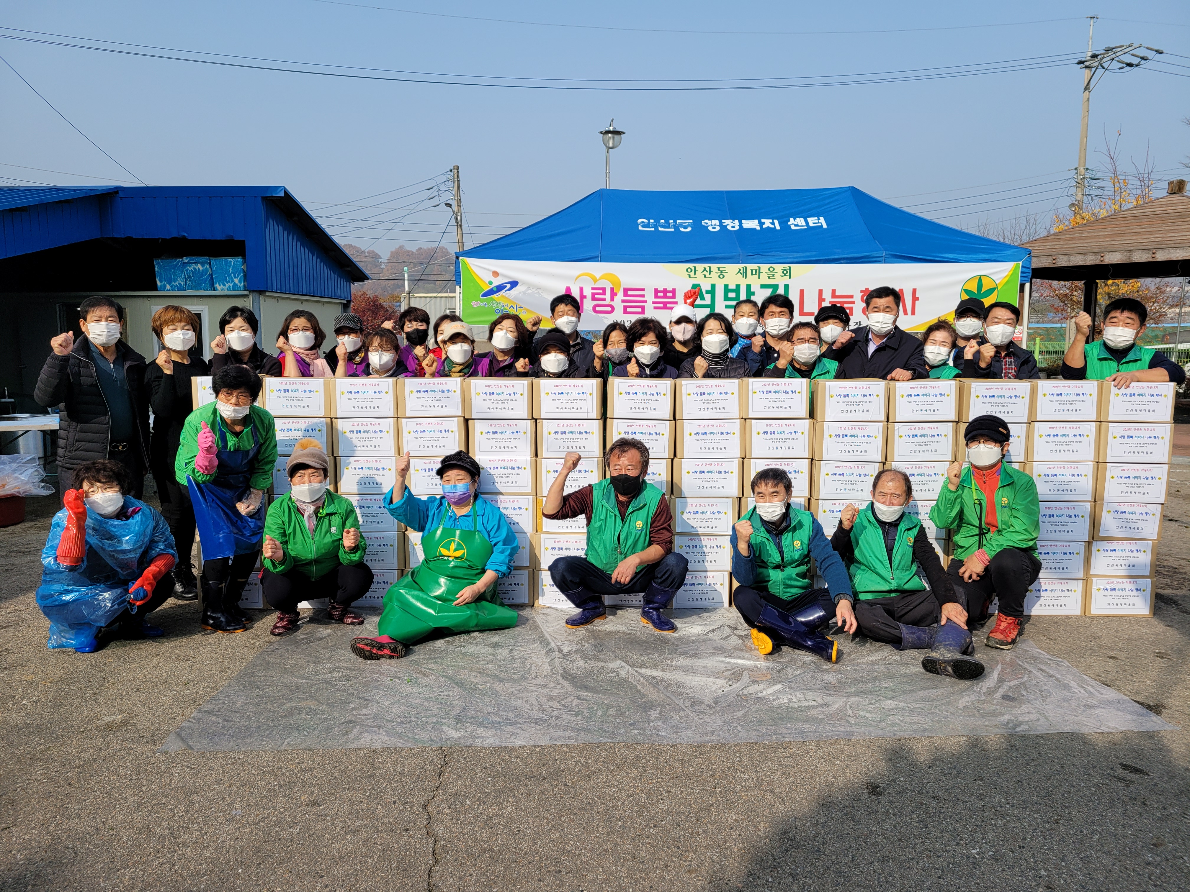 안산시 안산동 새마을지도자협의회, 사랑 듬뿍 석박지 나눔
