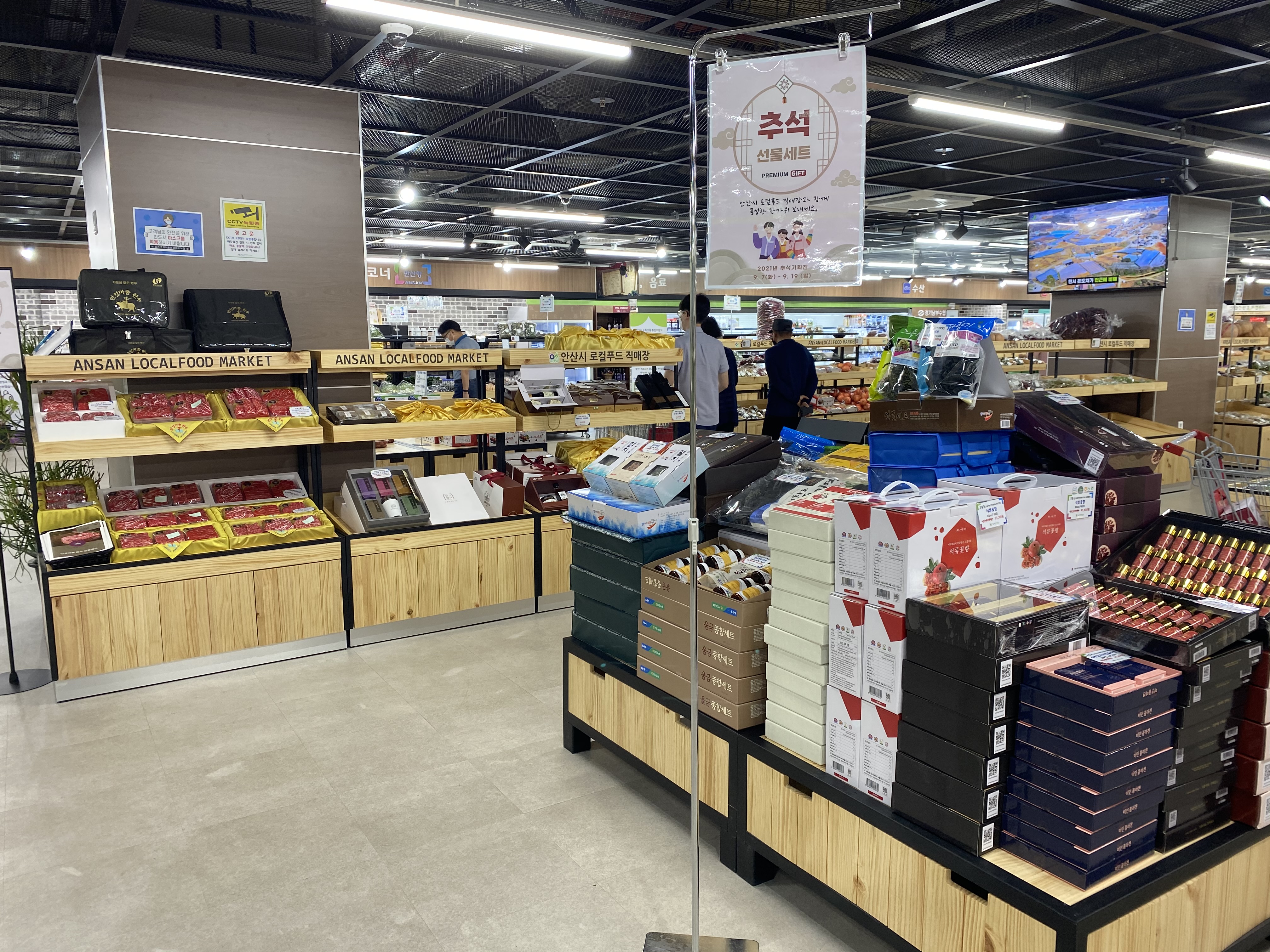 안산시 로컬푸드 직매장, 추석명절 맞이 특별기획전 실시