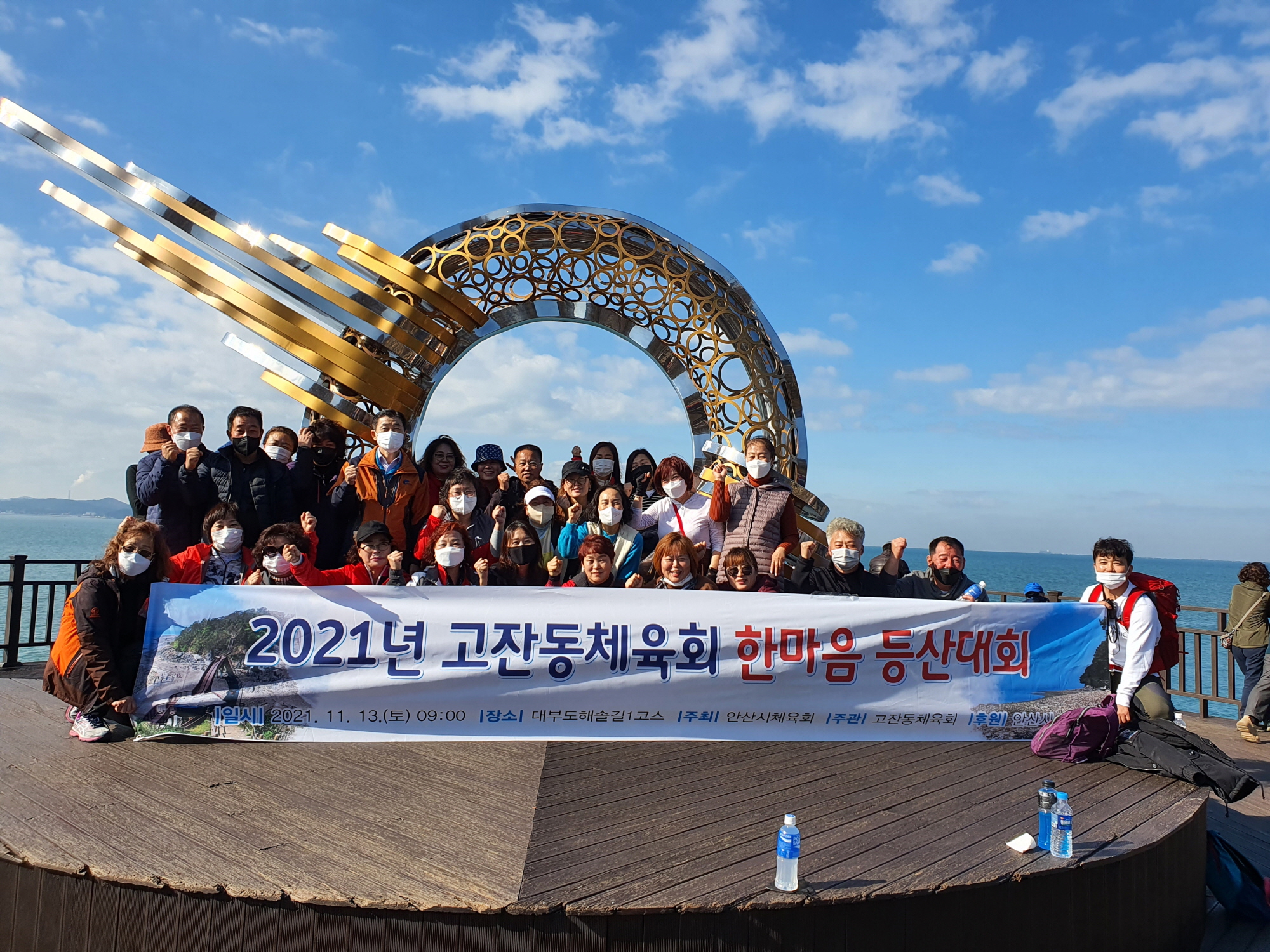 안산시 고잔동체육회, 동체육 활성화 위한 걷기대회 성료